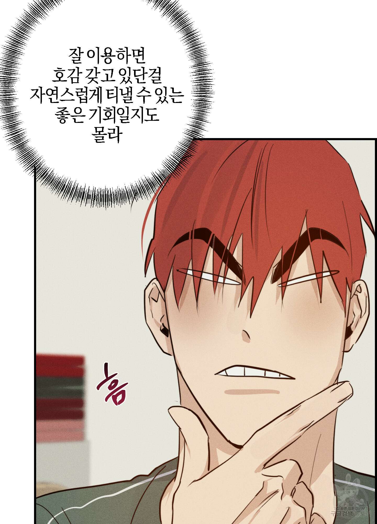 하이클리어 14화 107