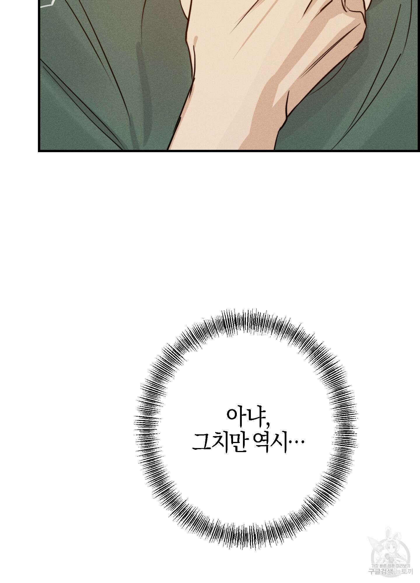 하이클리어 14화 108