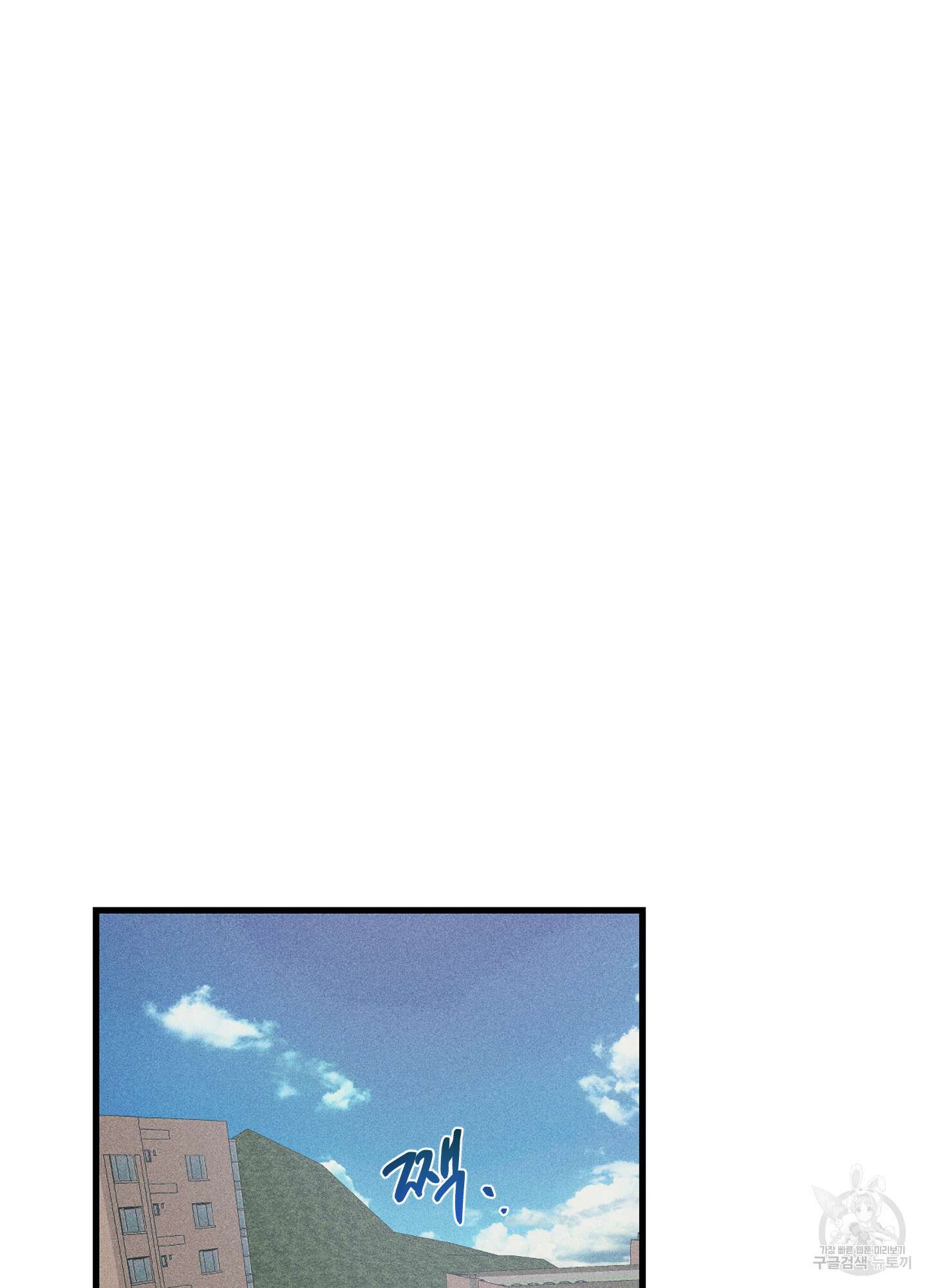 하이클리어 14화 109
