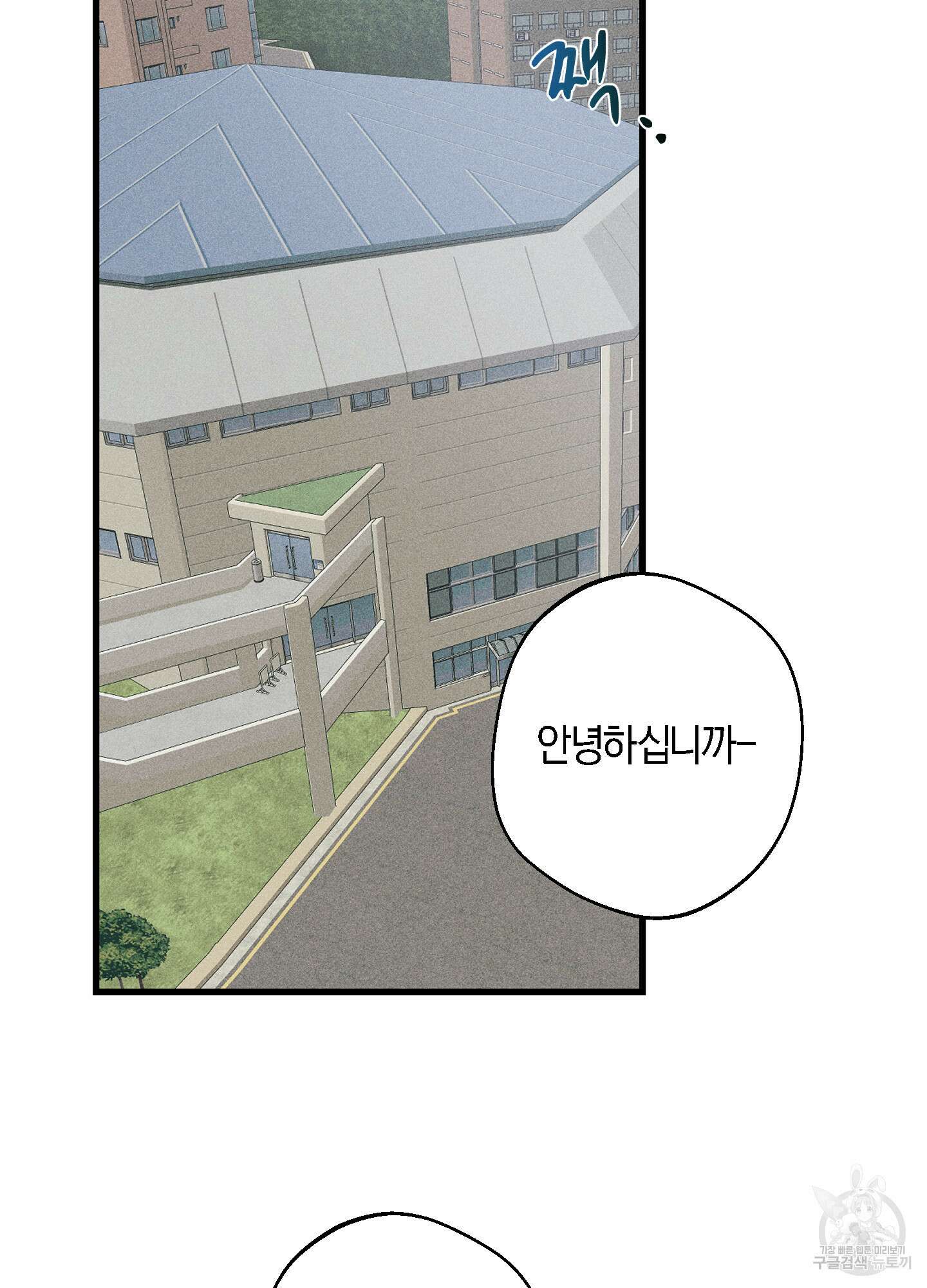 하이클리어 14화 110