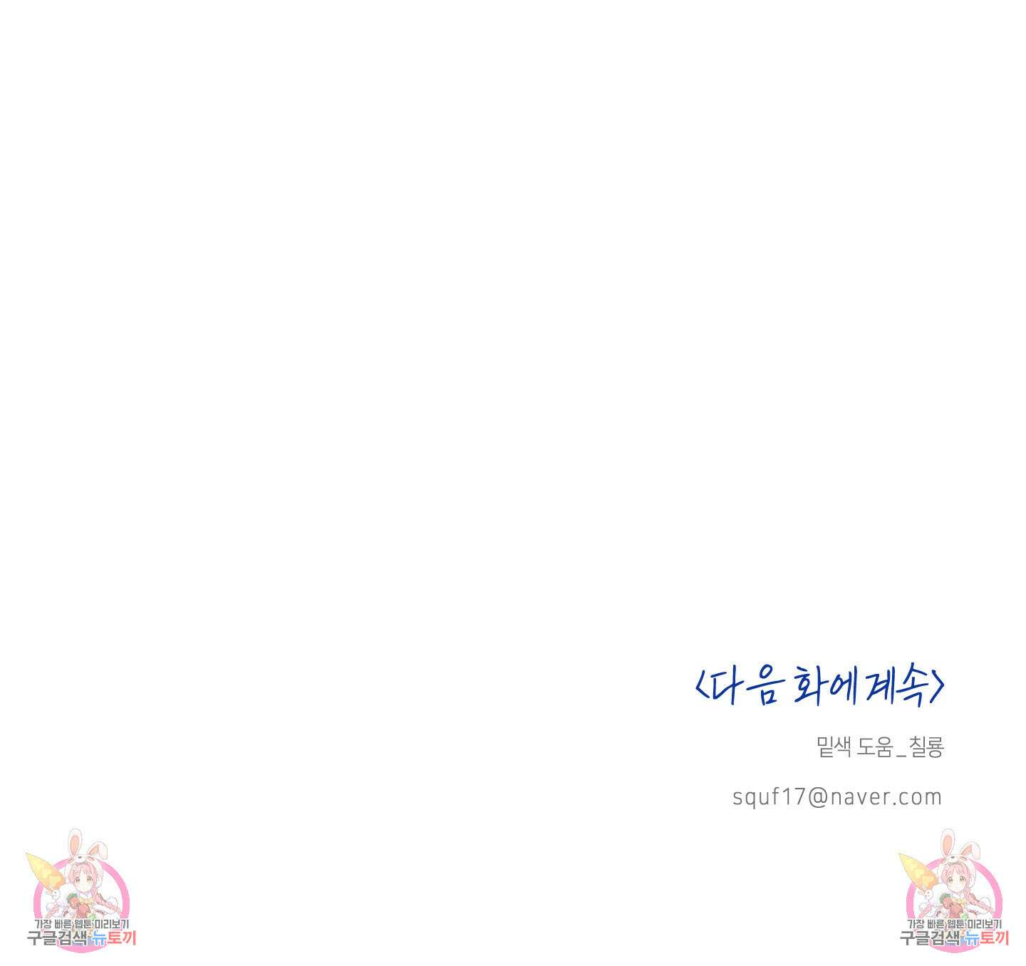 하이클리어 14화 115