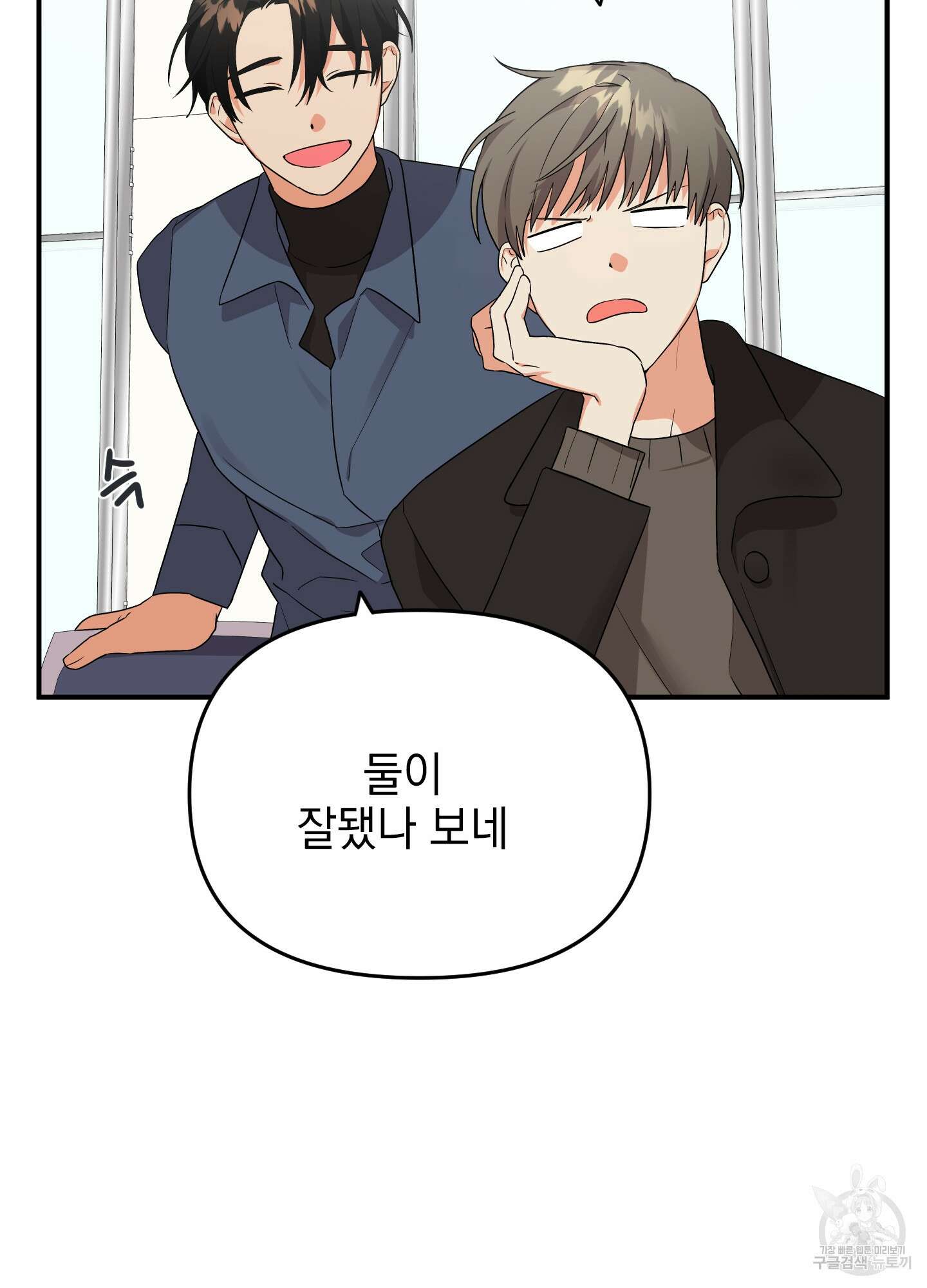 나의 망한 XXX 8화 5