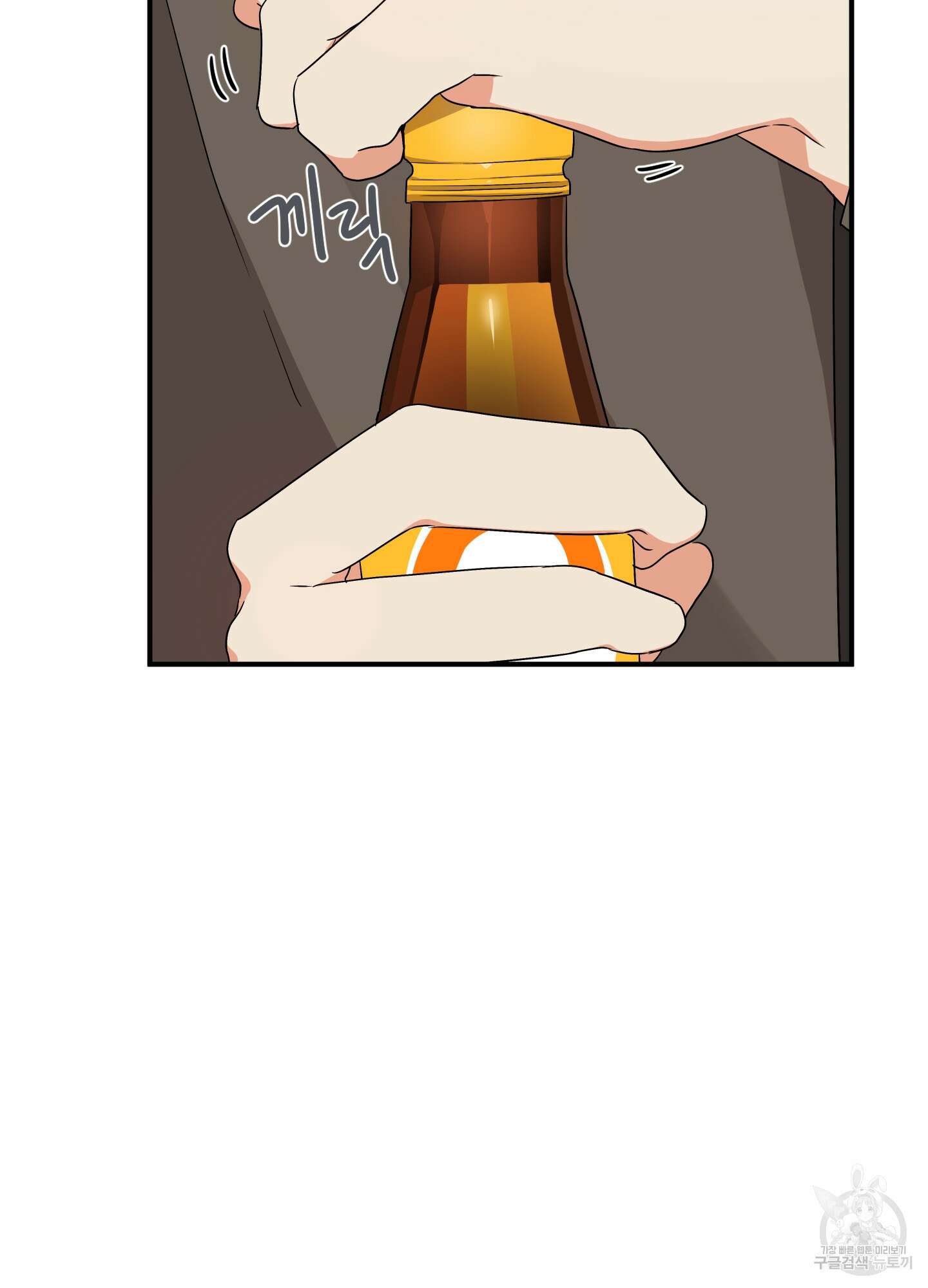 나의 망한 XXX 8화 8
