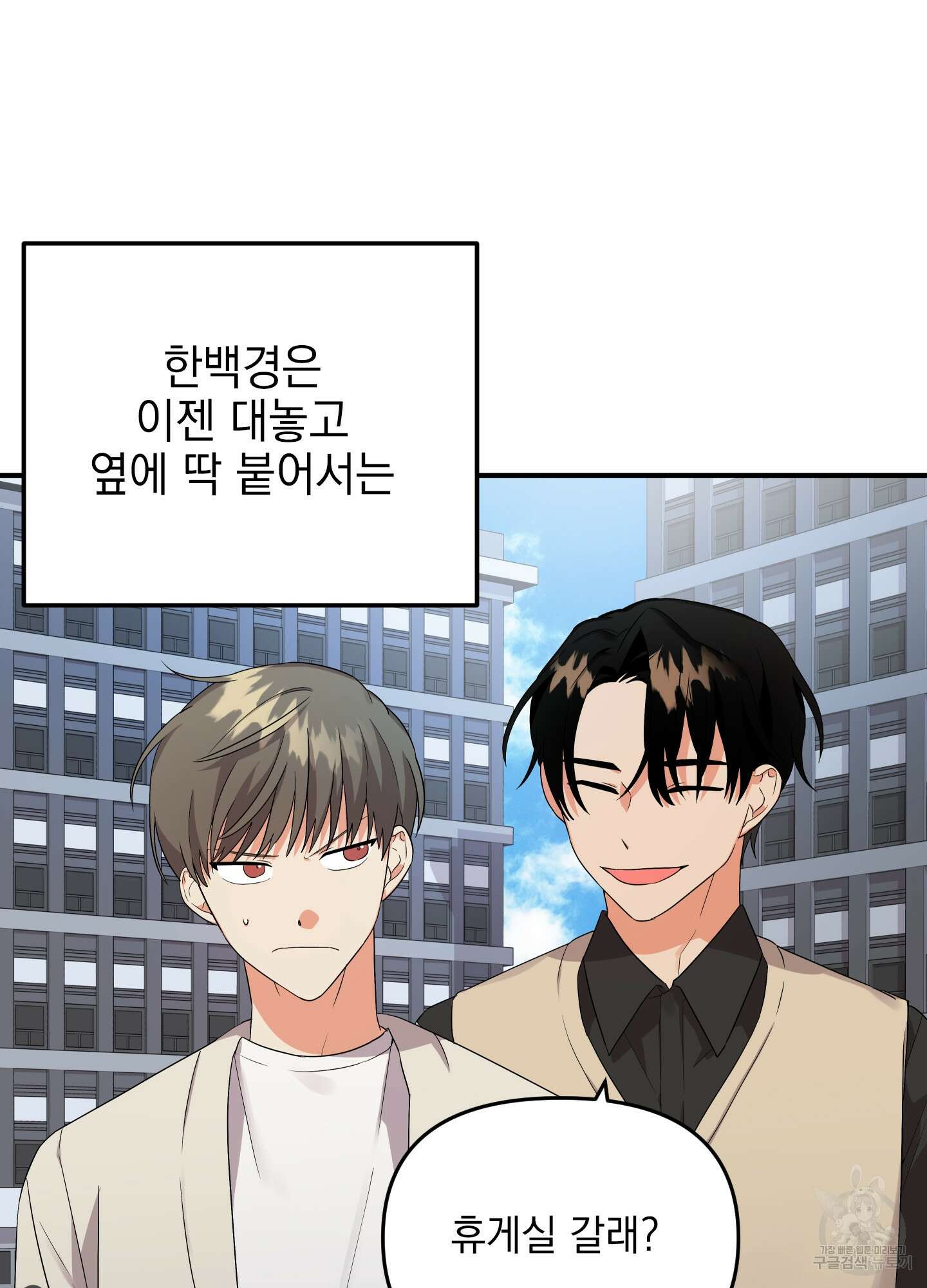 나의 망한 XXX 8화 10