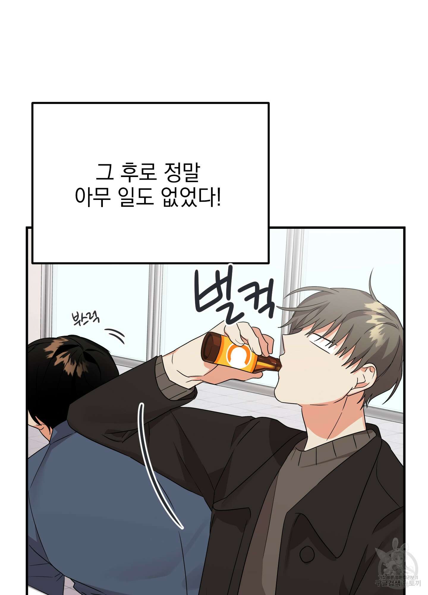 나의 망한 XXX 8화 13