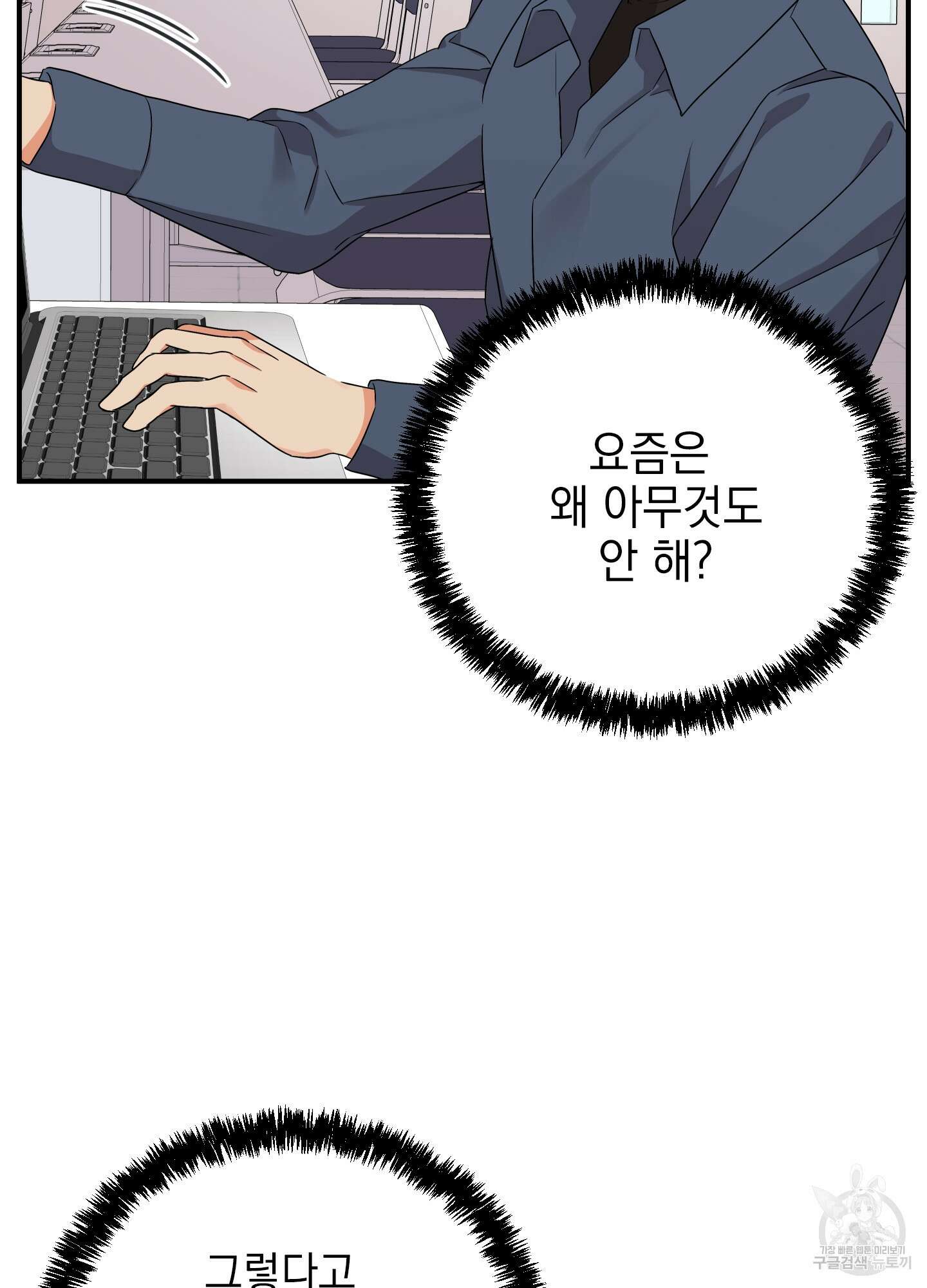 나의 망한 XXX 8화 15