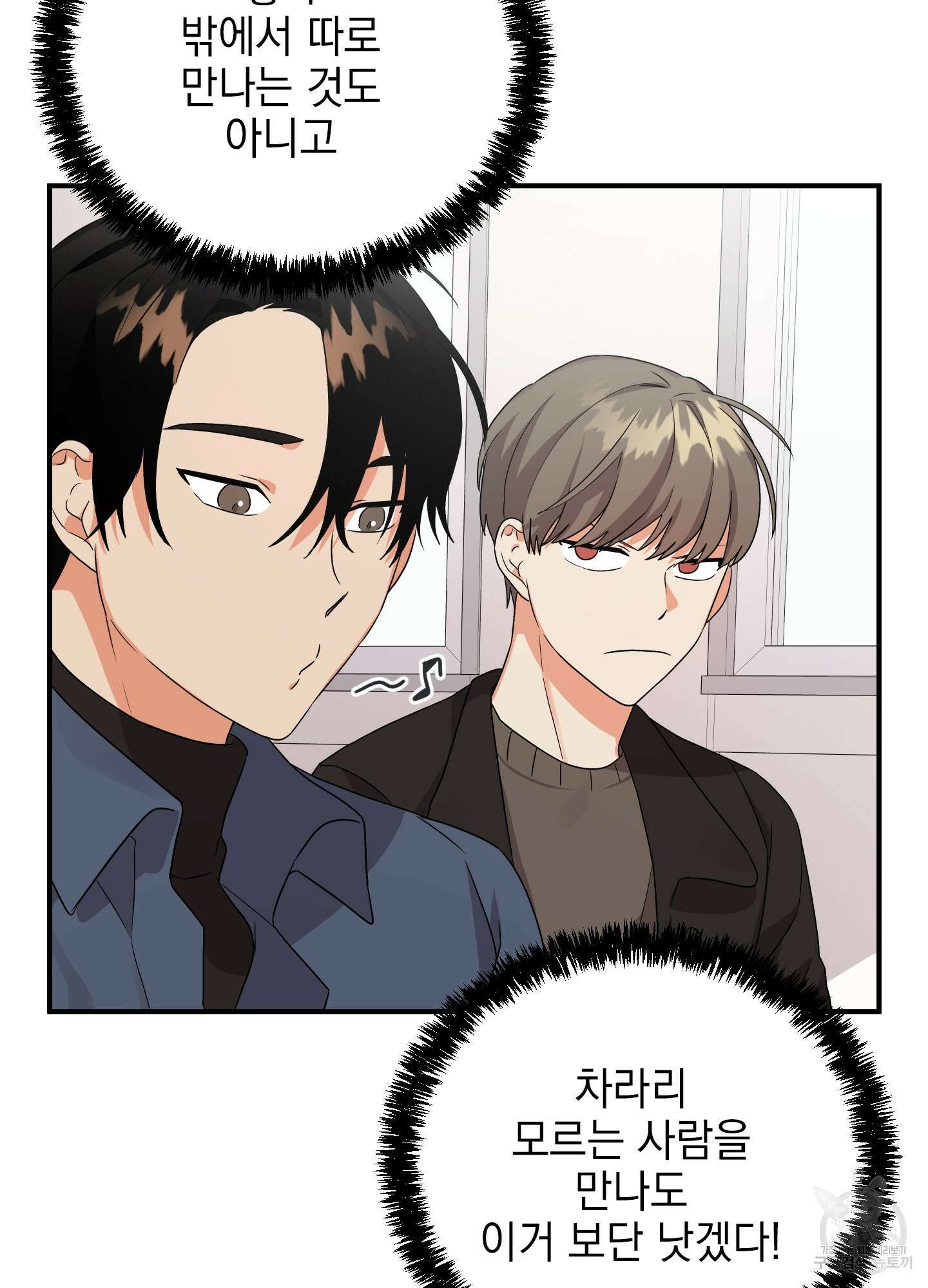 나의 망한 XXX 8화 16