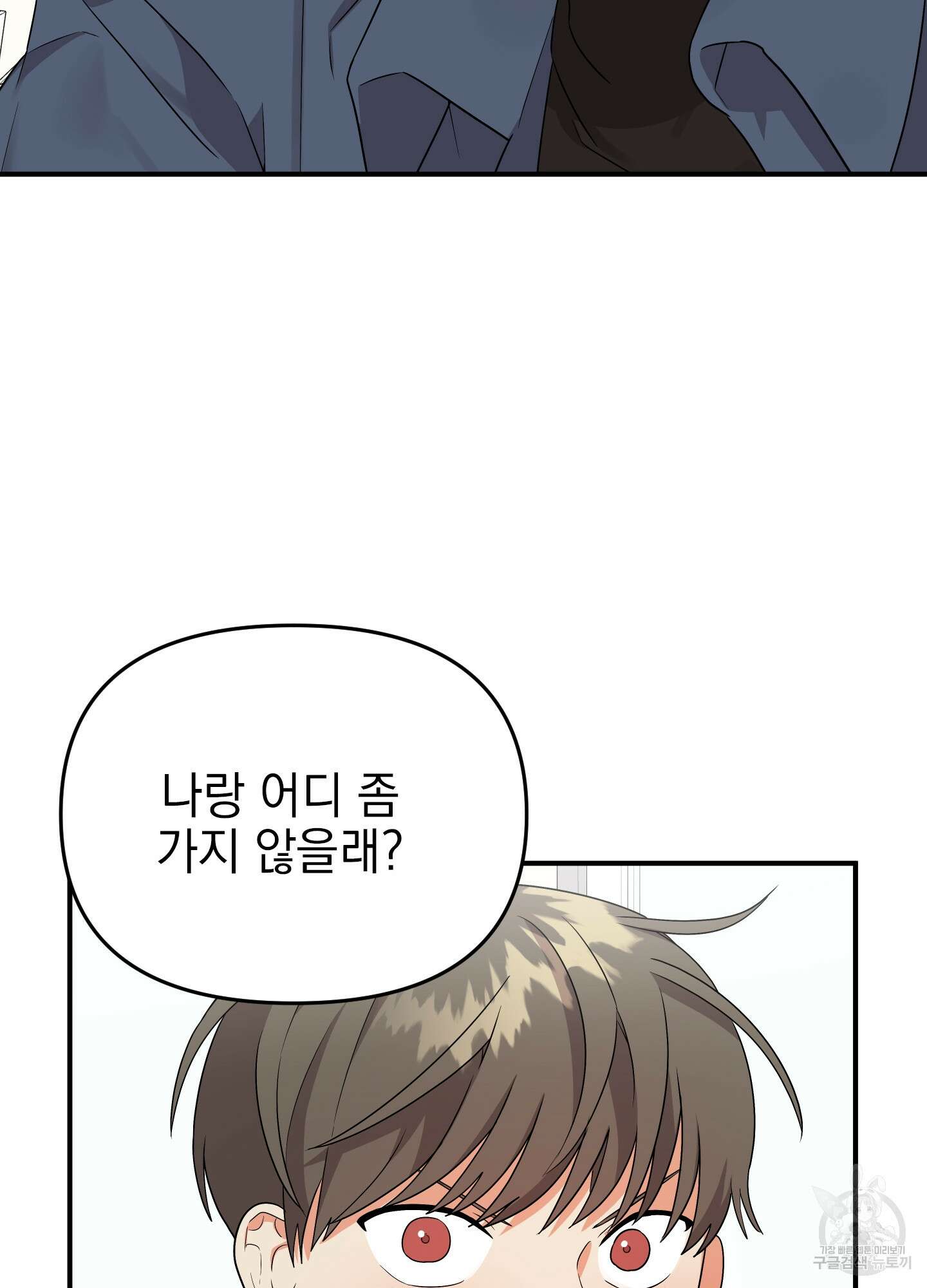 나의 망한 XXX 8화 21