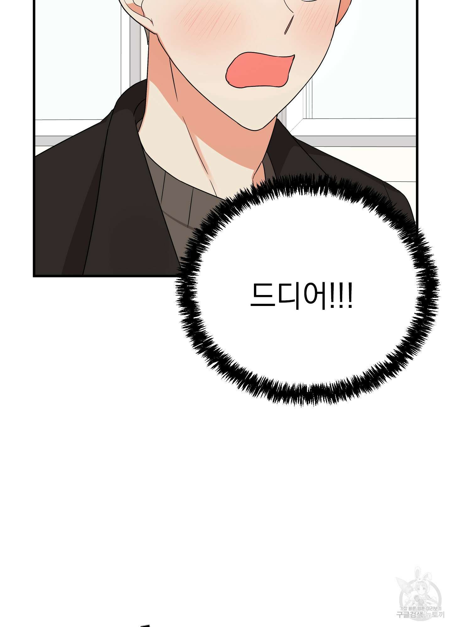 나의 망한 XXX 8화 22