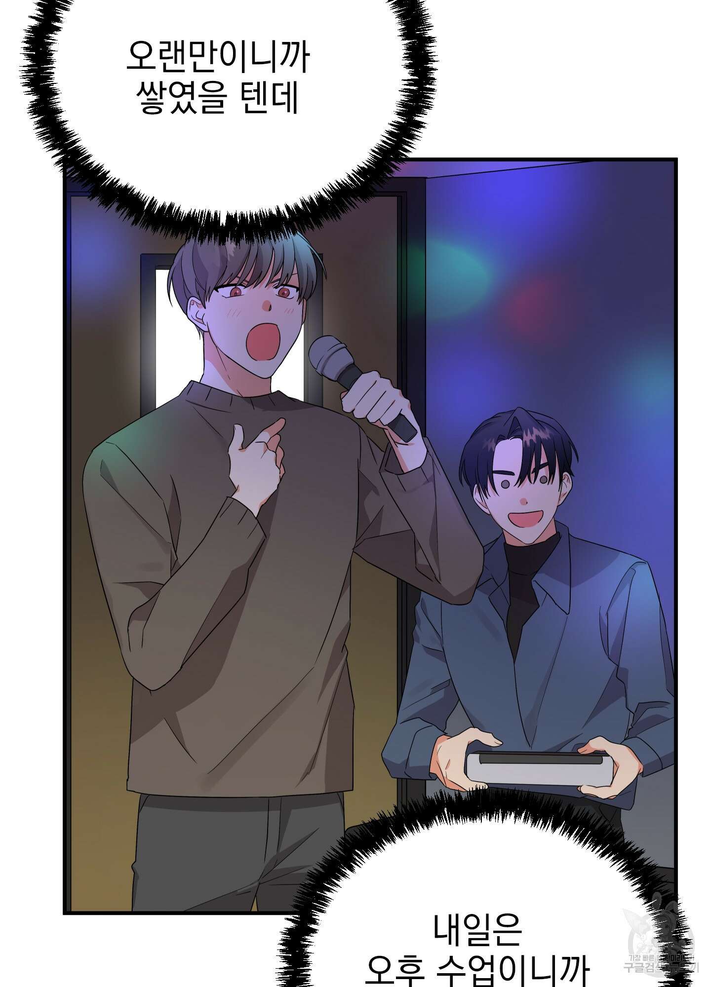 나의 망한 XXX 8화 28