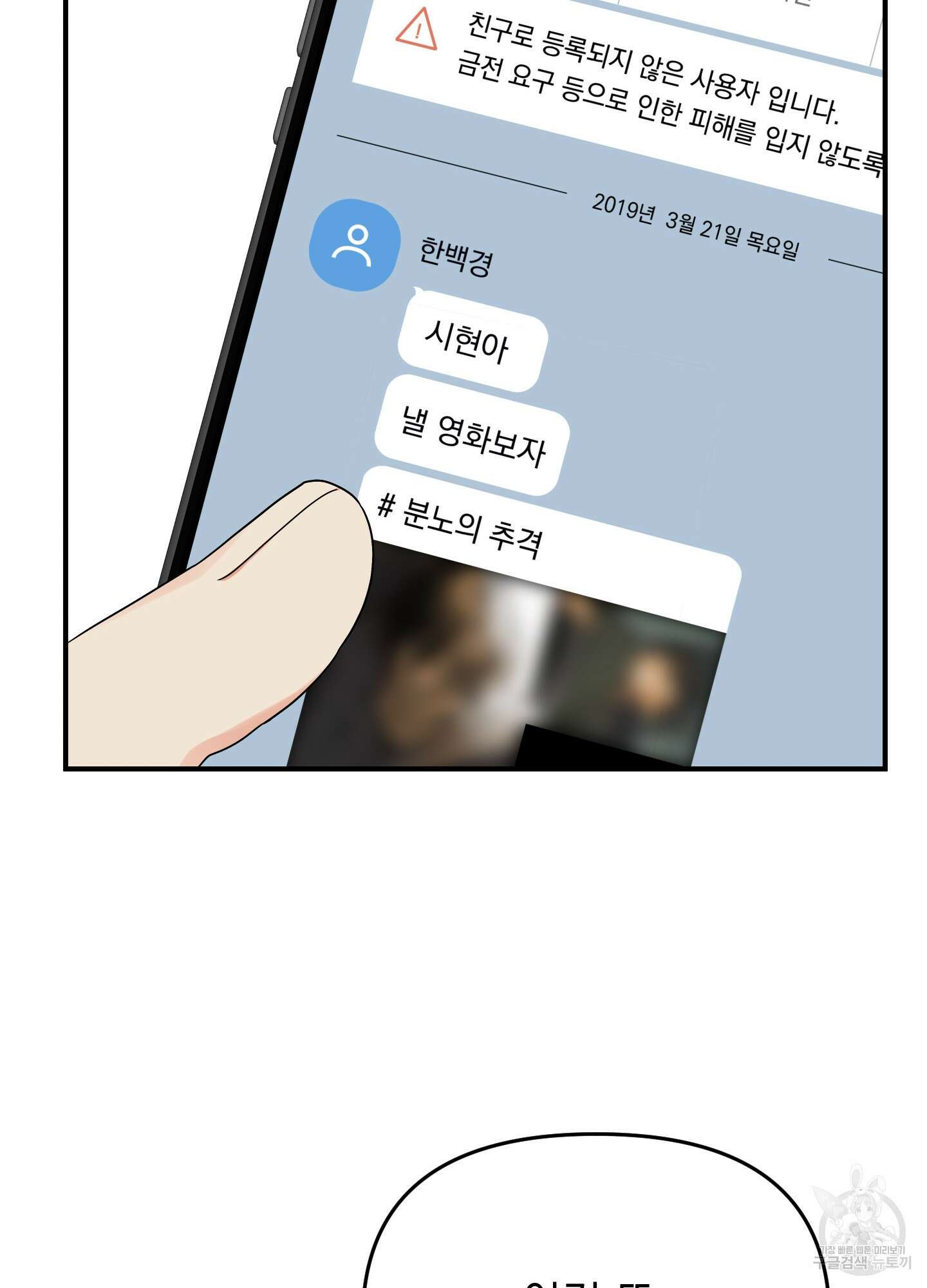 나의 망한 XXX 8화 33
