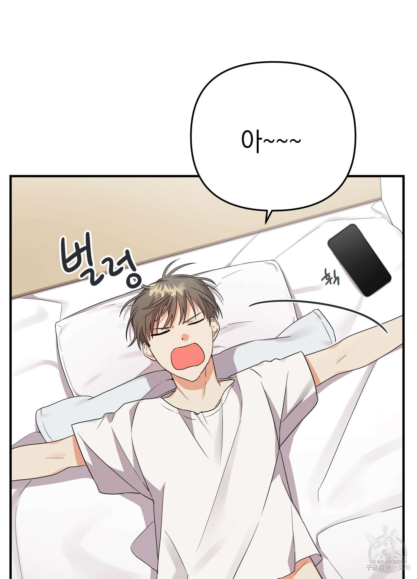 나의 망한 XXX 8화 38