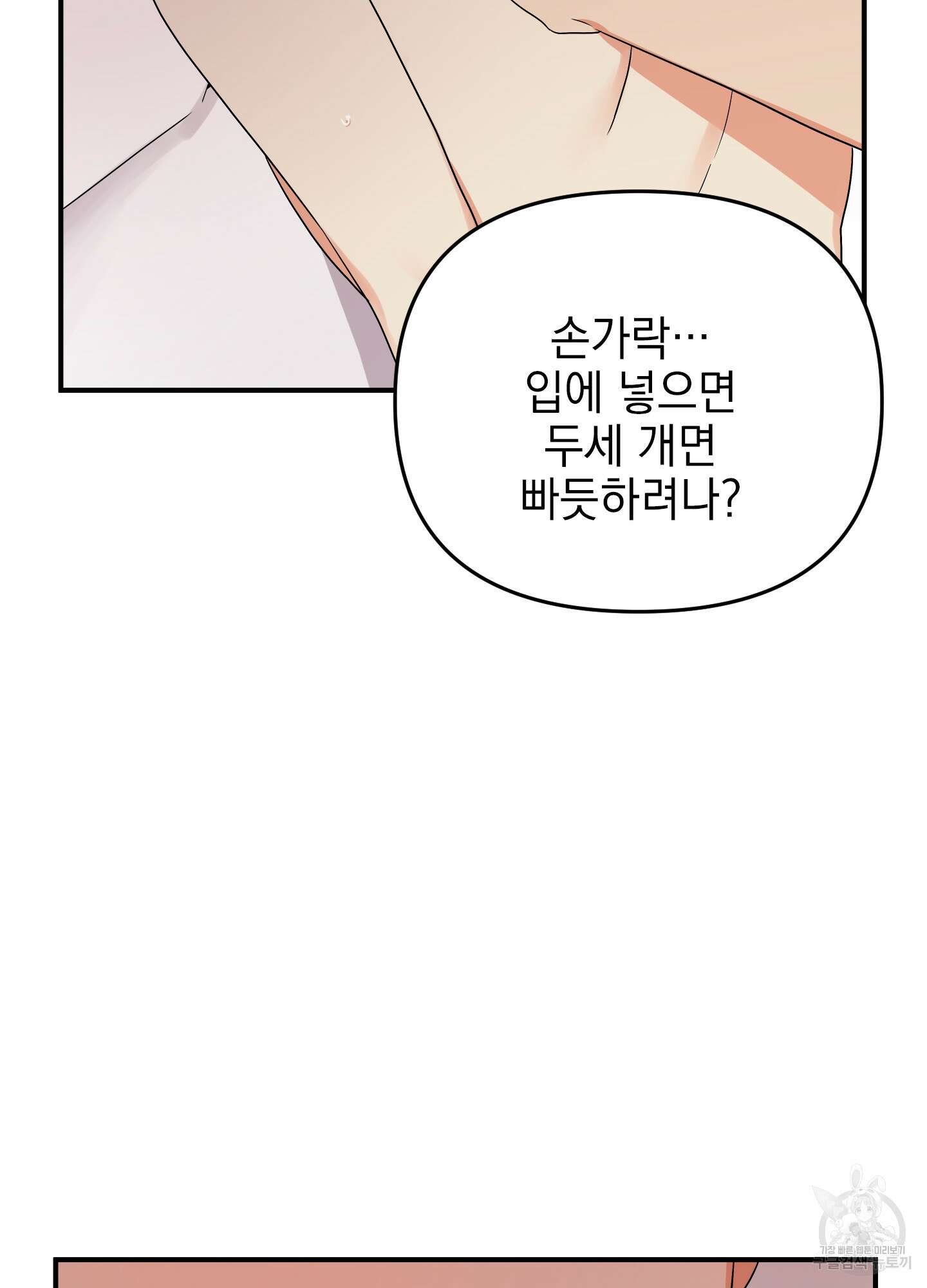 나의 망한 XXX 8화 47