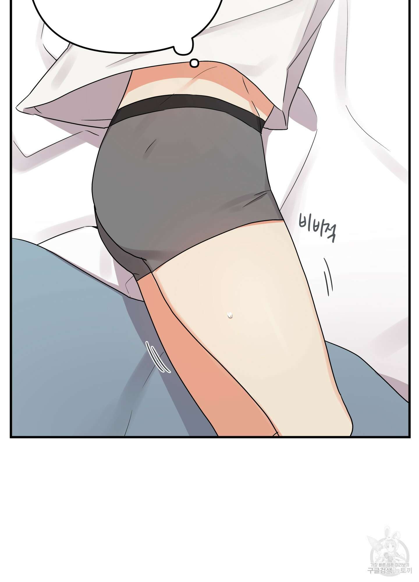 나의 망한 XXX 8화 48