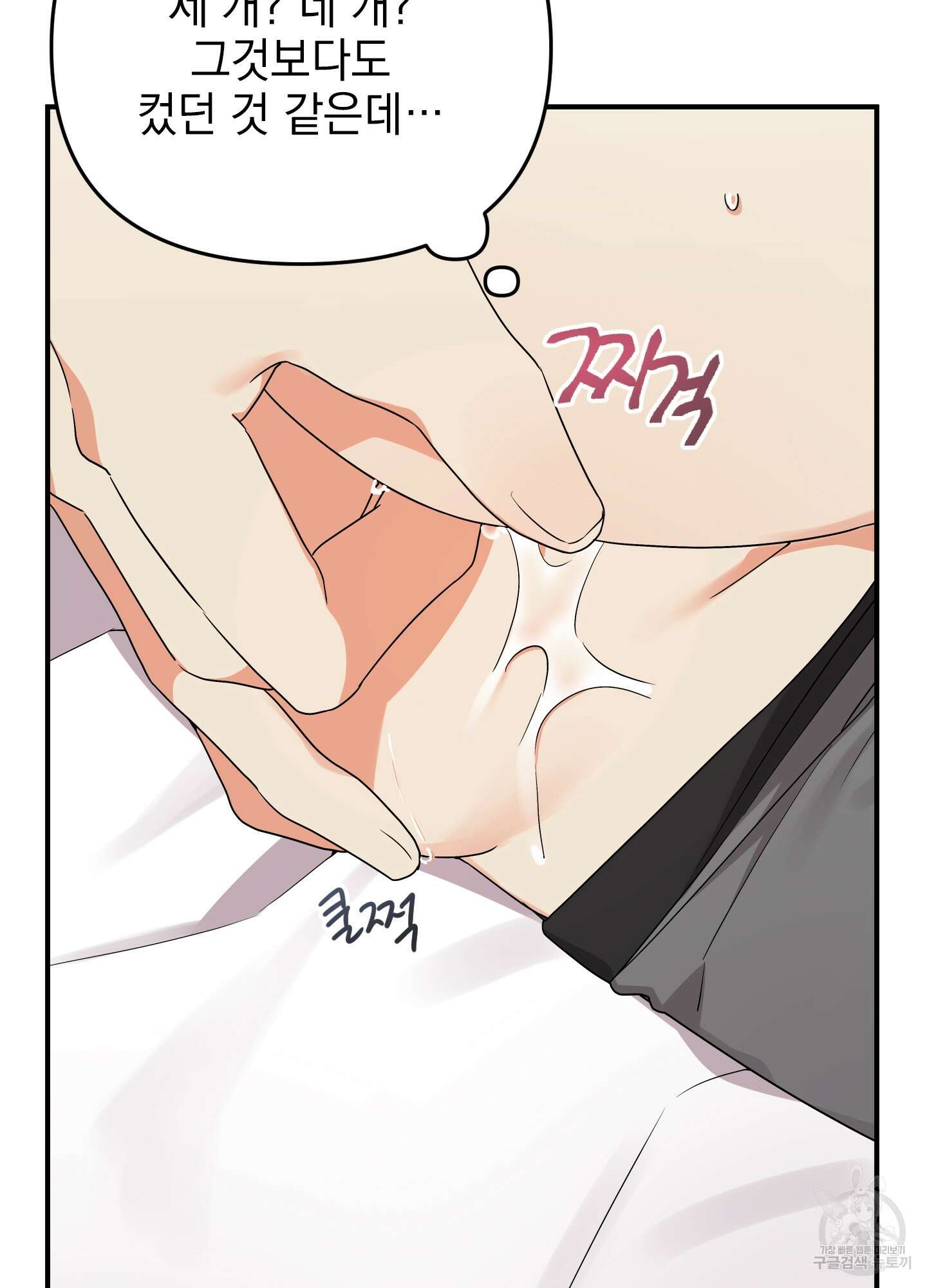 나의 망한 XXX 8화 55