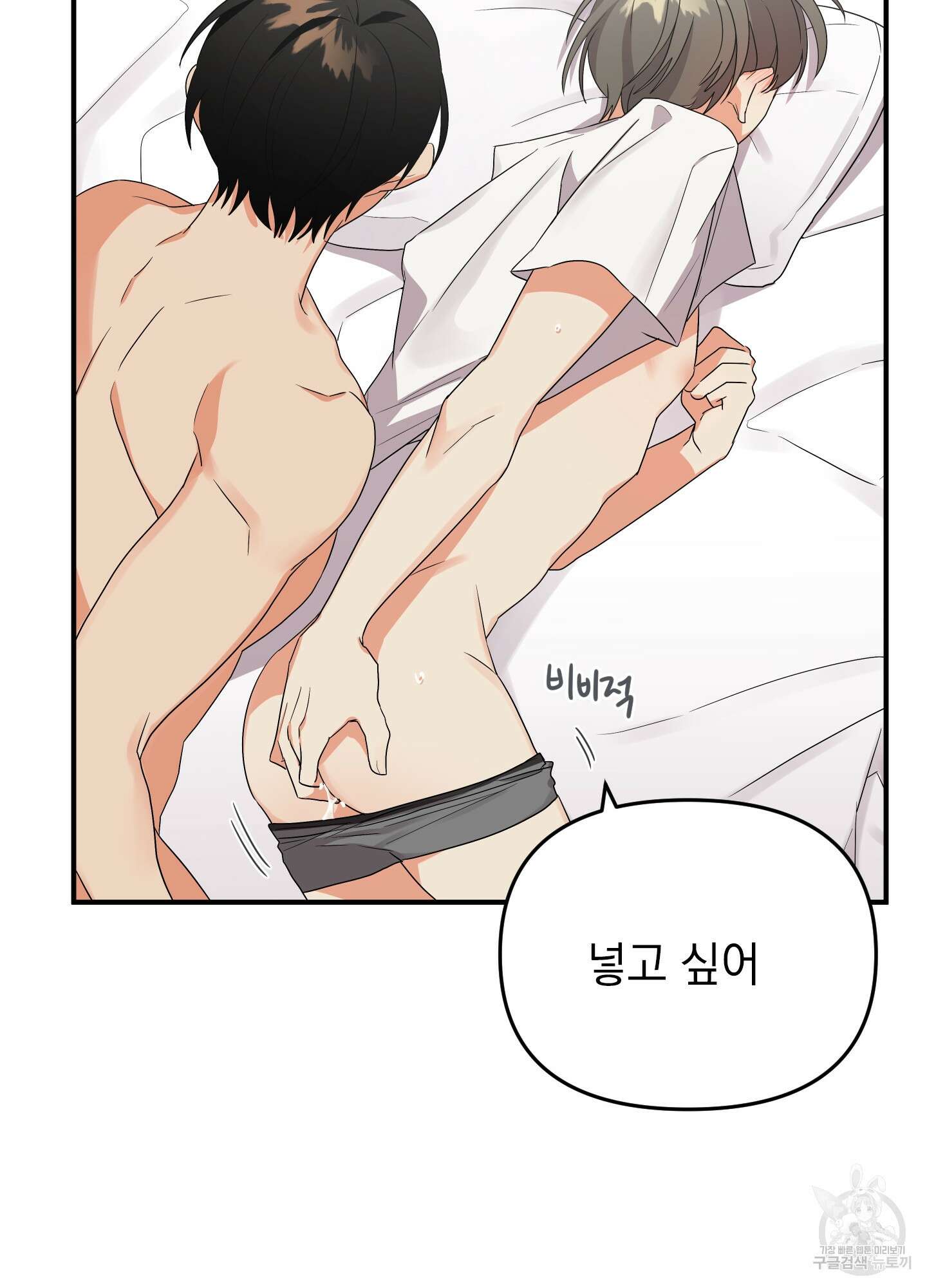 나의 망한 XXX 8화 64