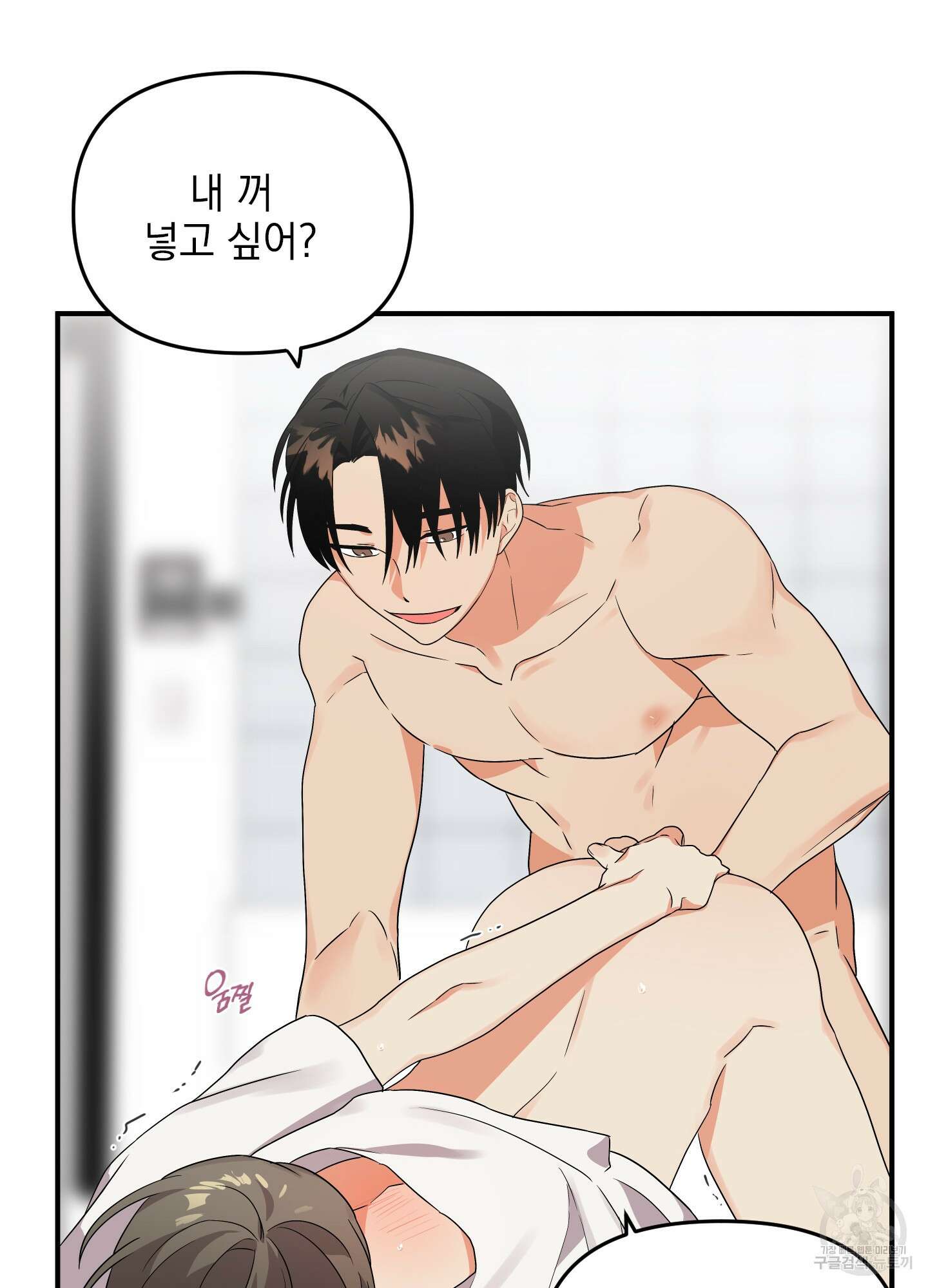 나의 망한 XXX 8화 65