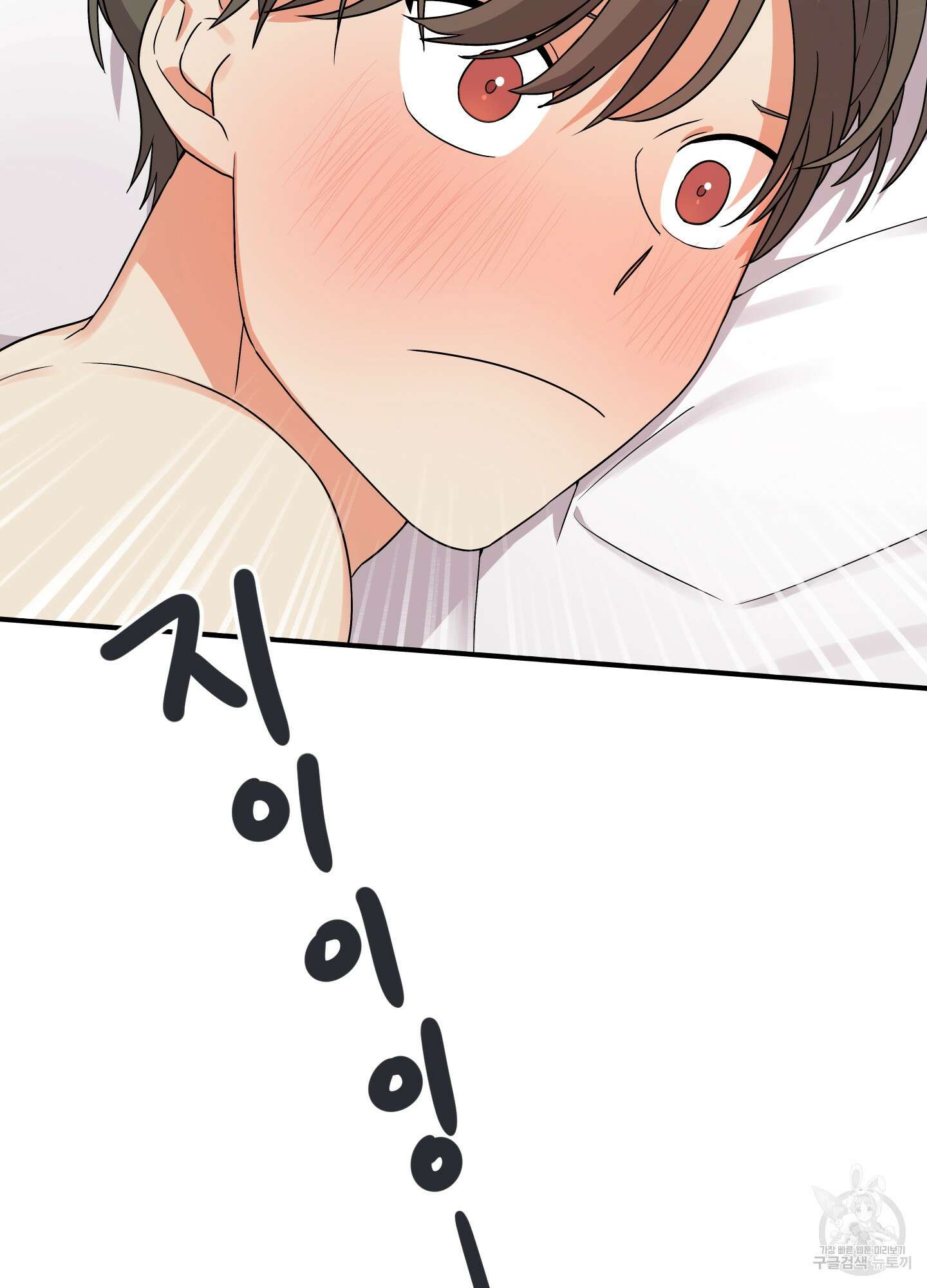 나의 망한 XXX 8화 70