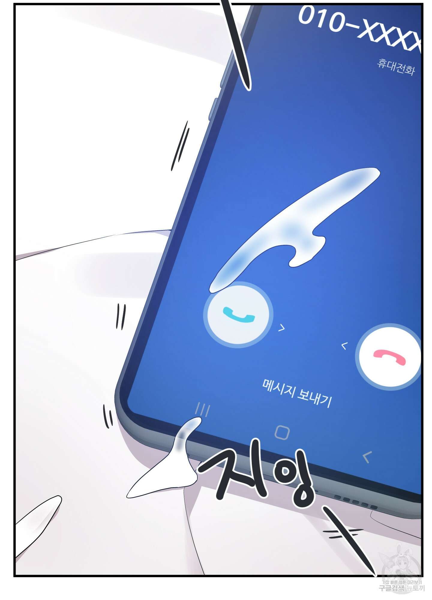 나의 망한 XXX 8화 71
