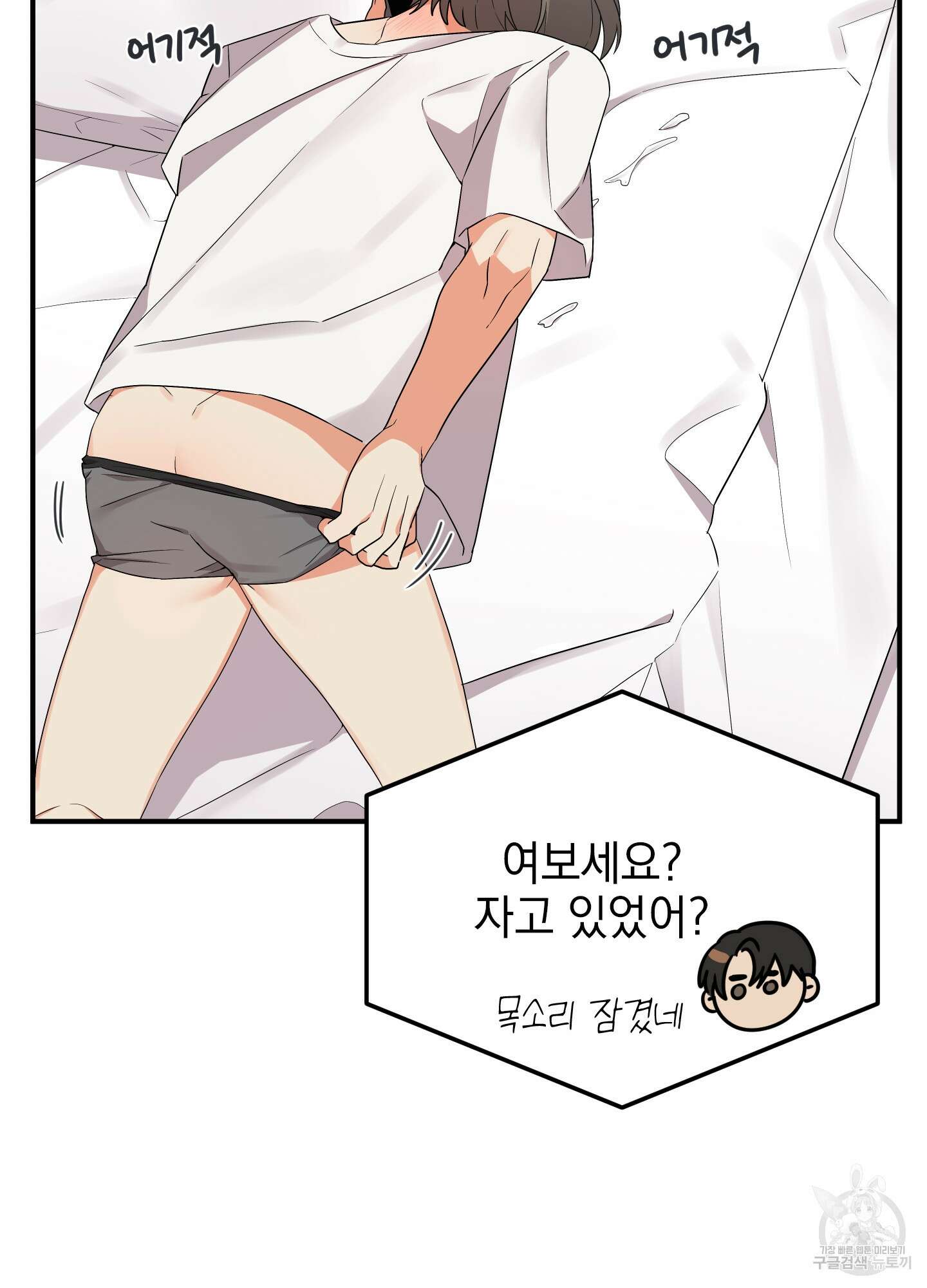 나의 망한 XXX 8화 73