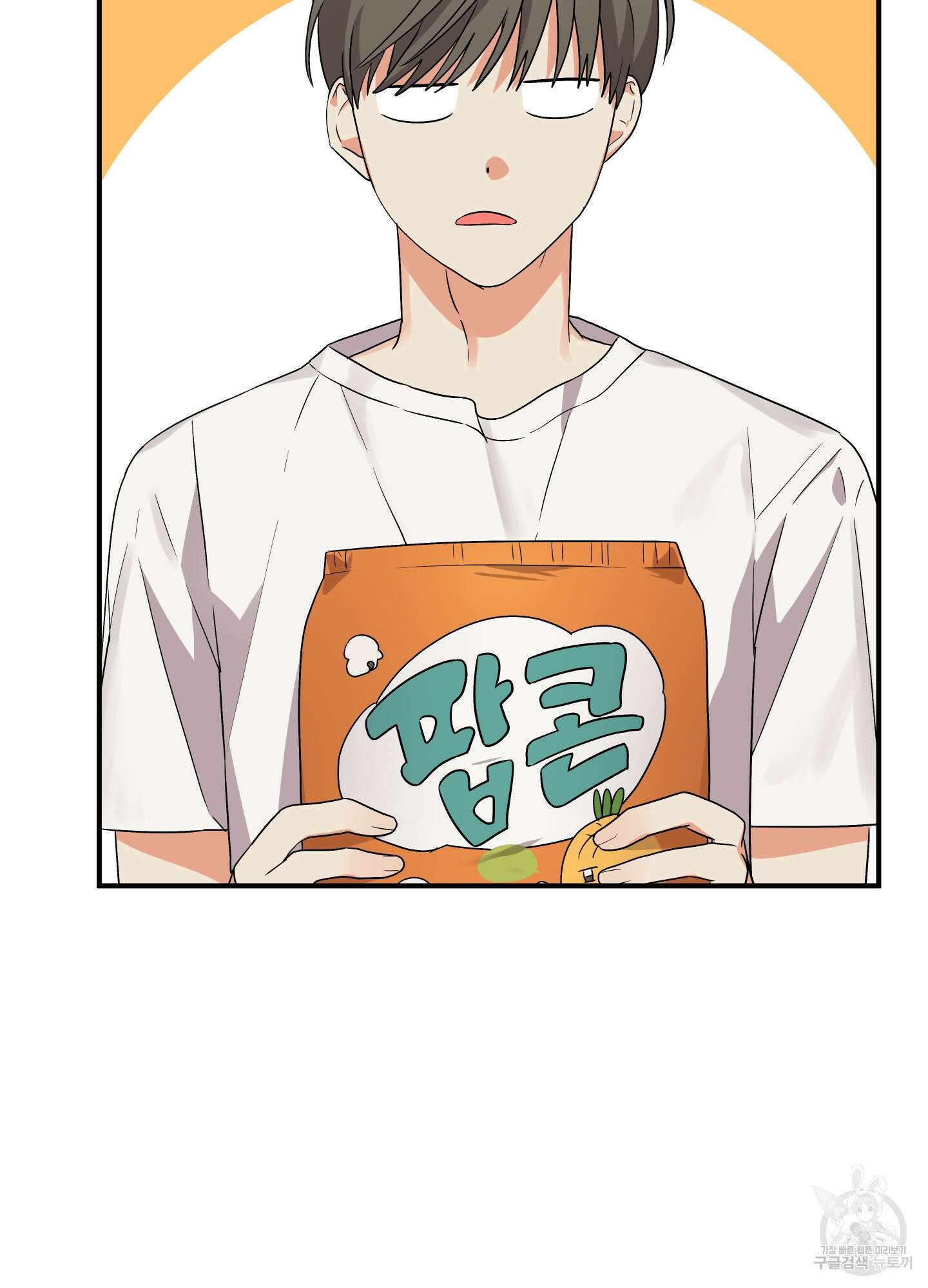 나의 망한 XXX 8화 82