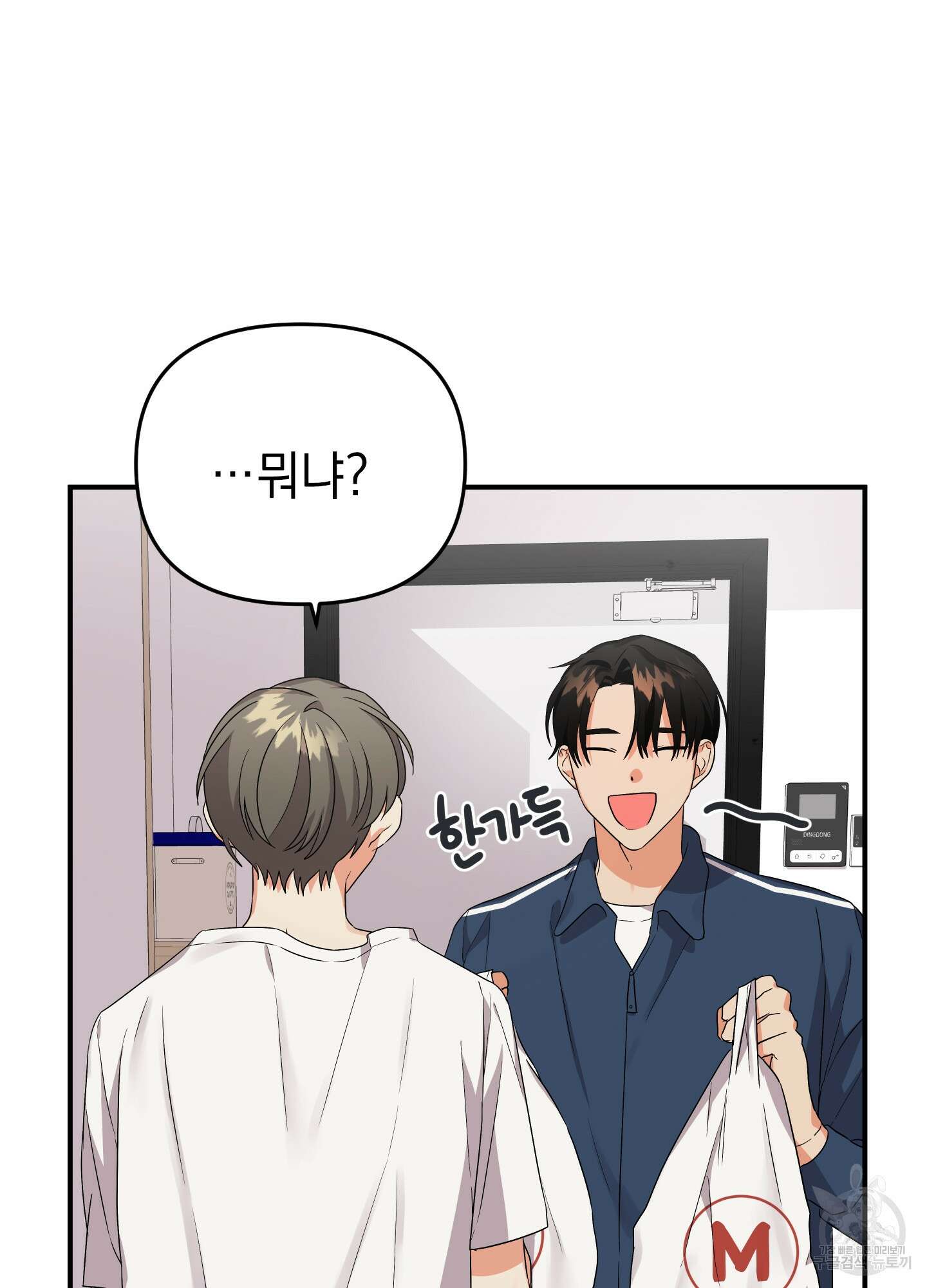 나의 망한 XXX 8화 83