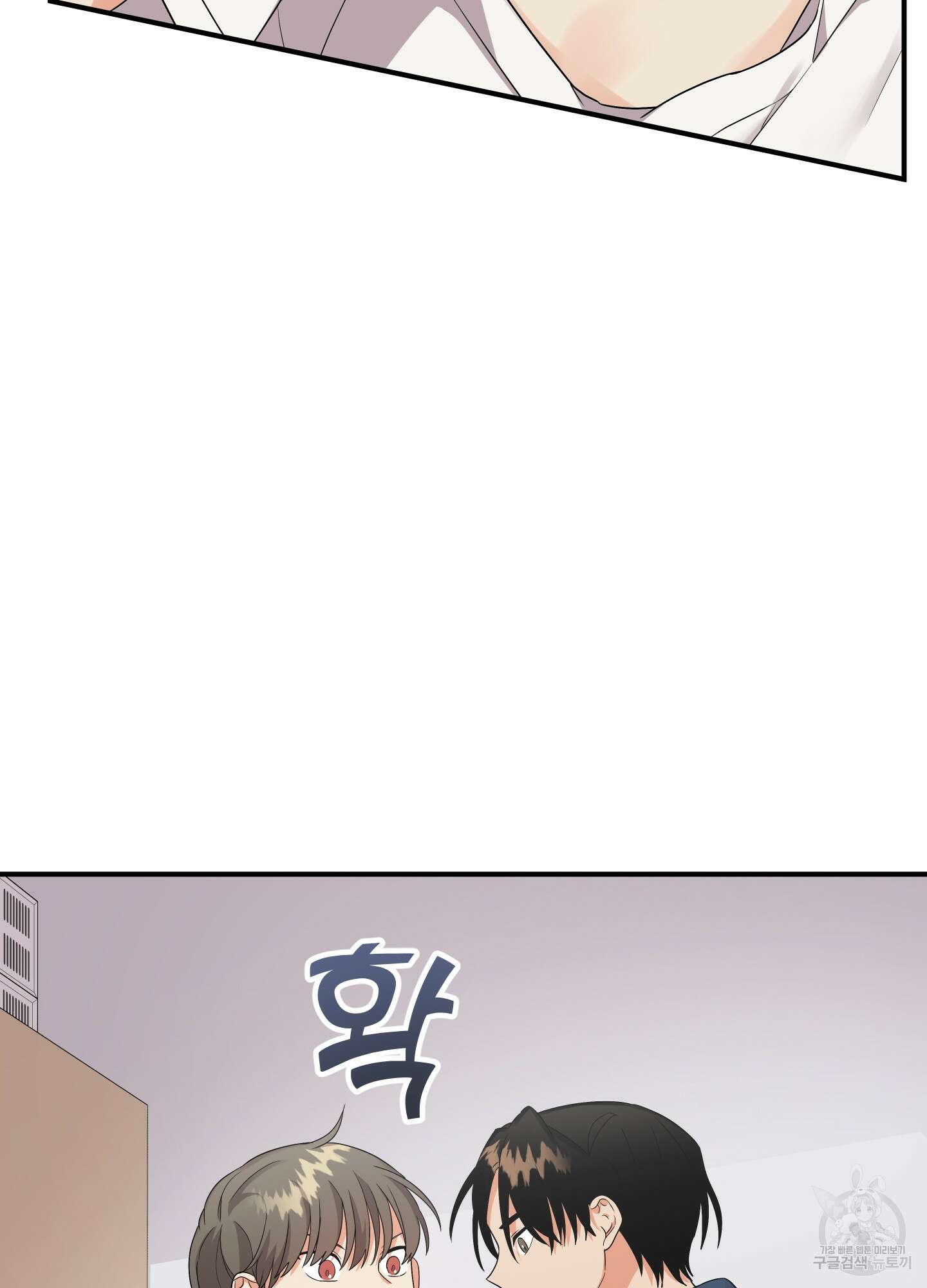 나의 망한 XXX 8화 89