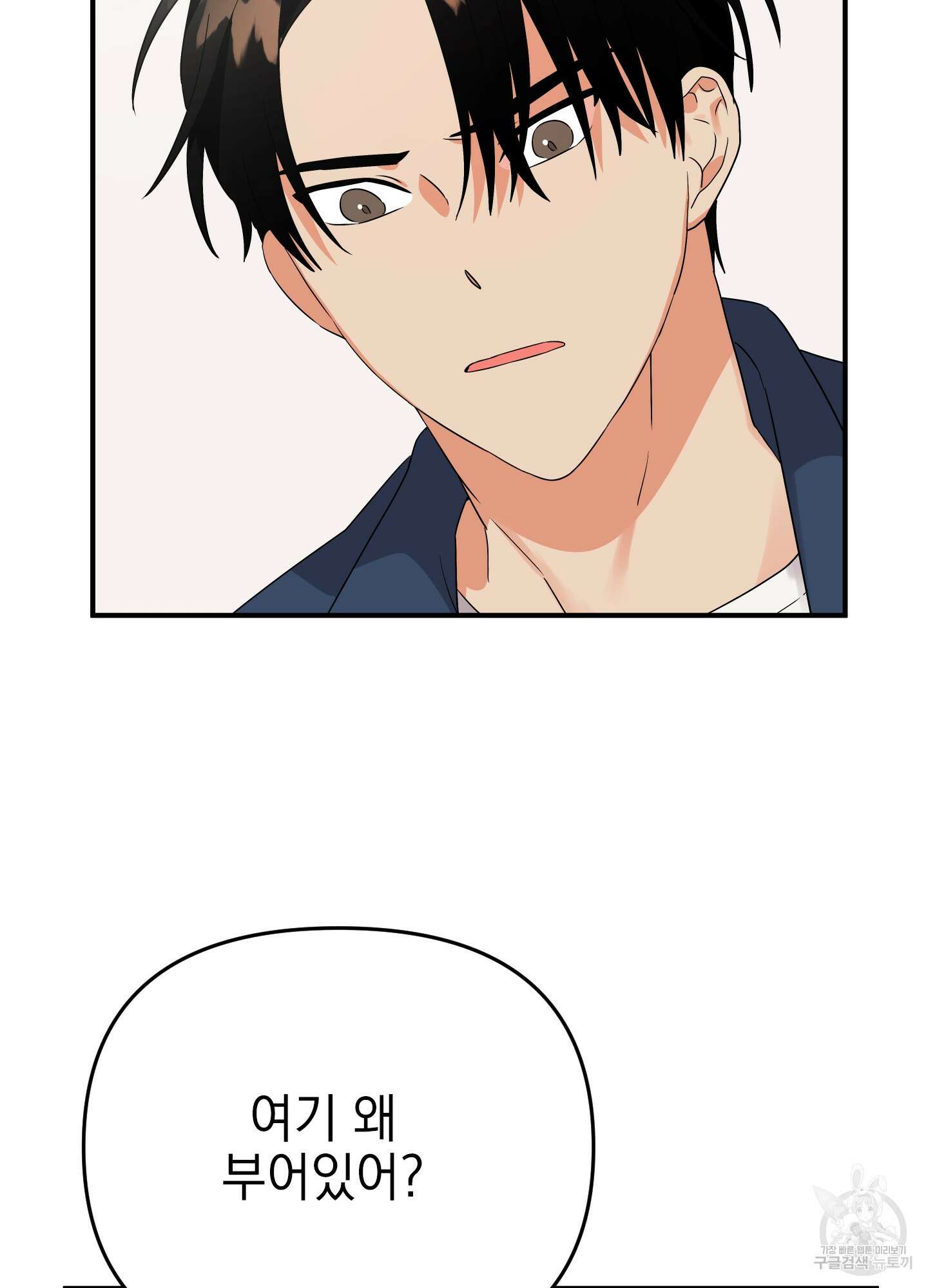 나의 망한 XXX 8화 93