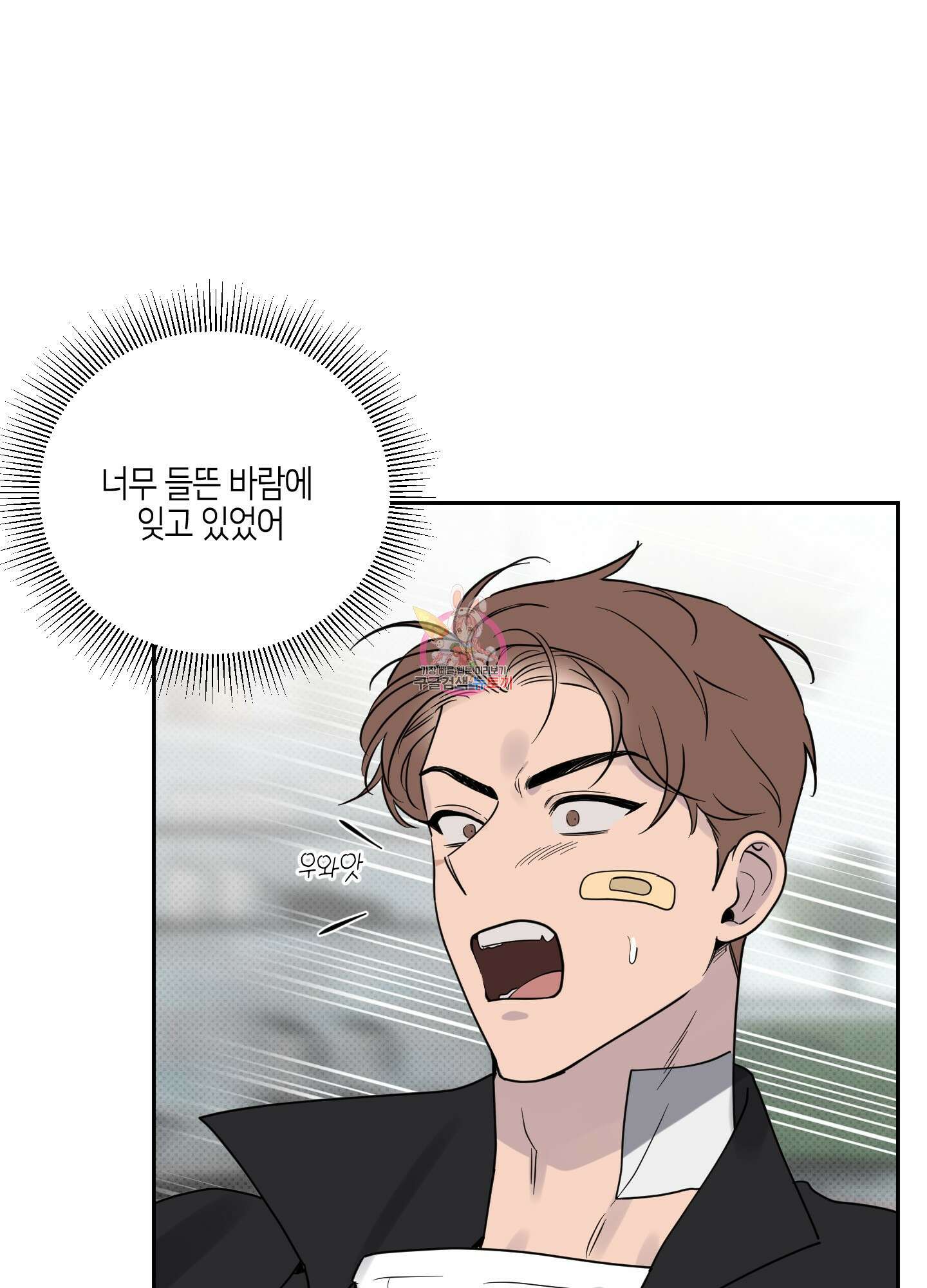 내 생애 최고의 행운 3화 1