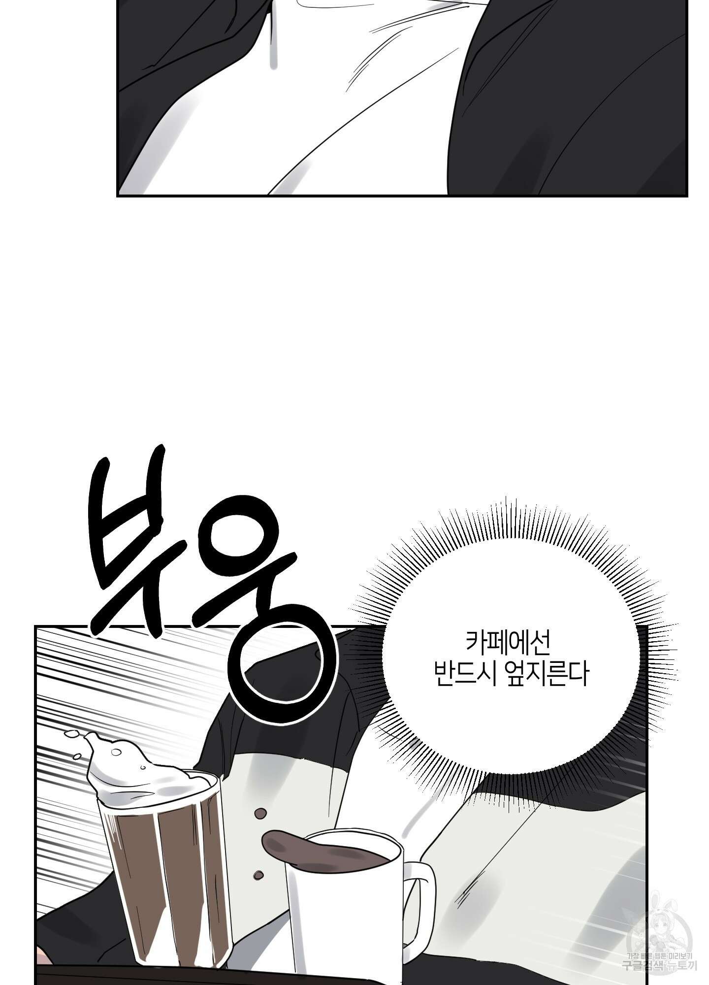 내 생애 최고의 행운 3화 2