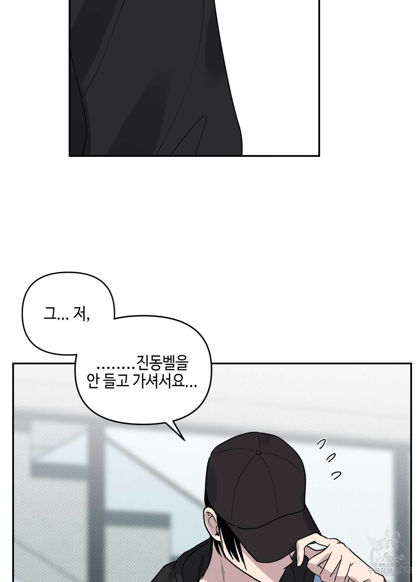 내 생애 최고의 행운 3화 11
