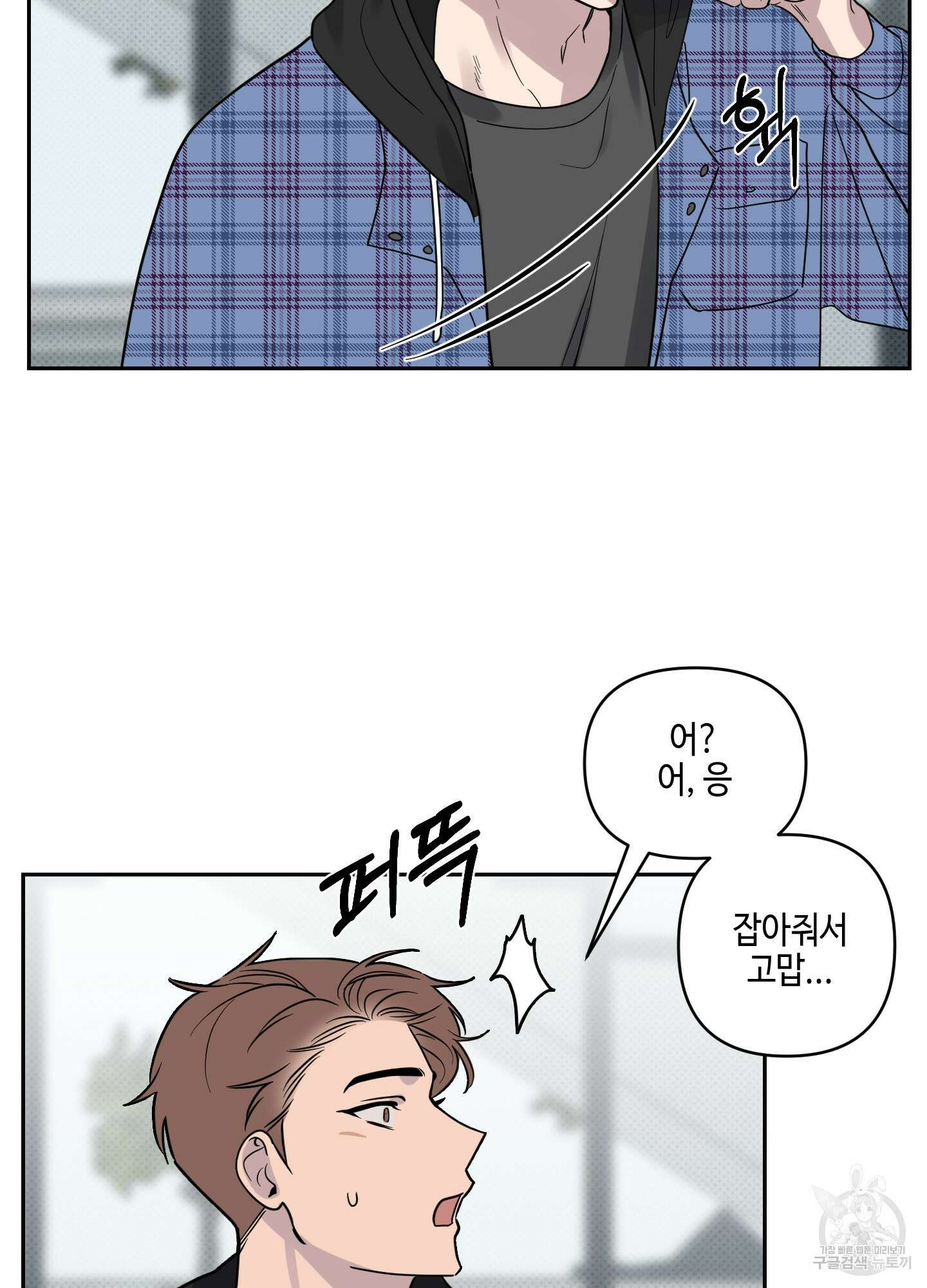 내 생애 최고의 행운 3화 12