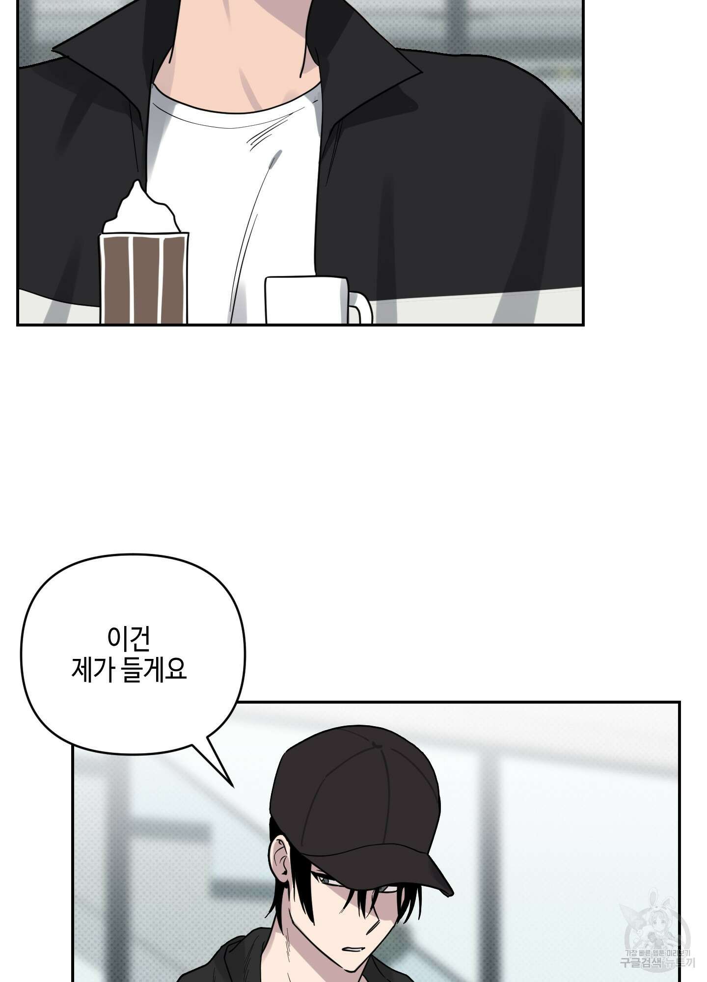내 생애 최고의 행운 3화 13