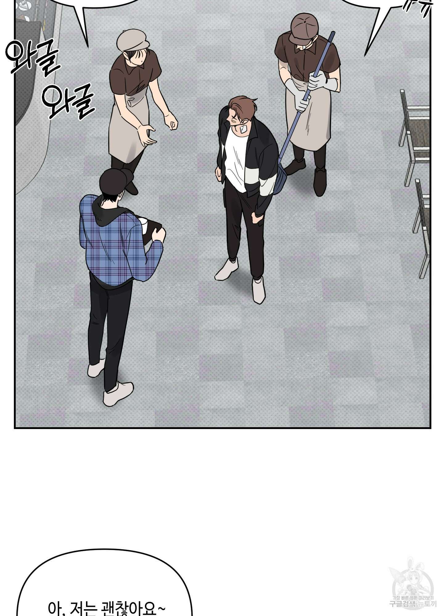 내 생애 최고의 행운 3화 15