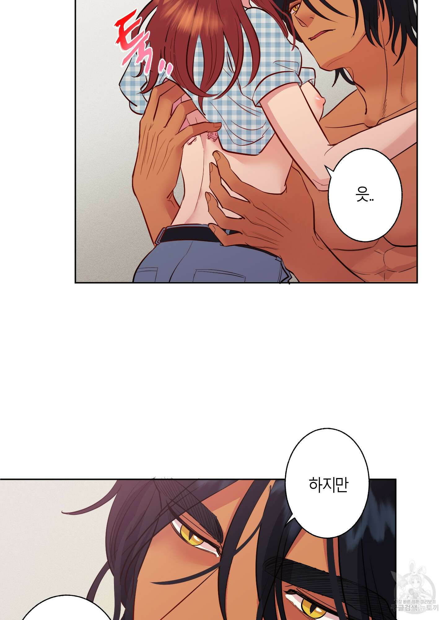 음마의 하나 3화 3
