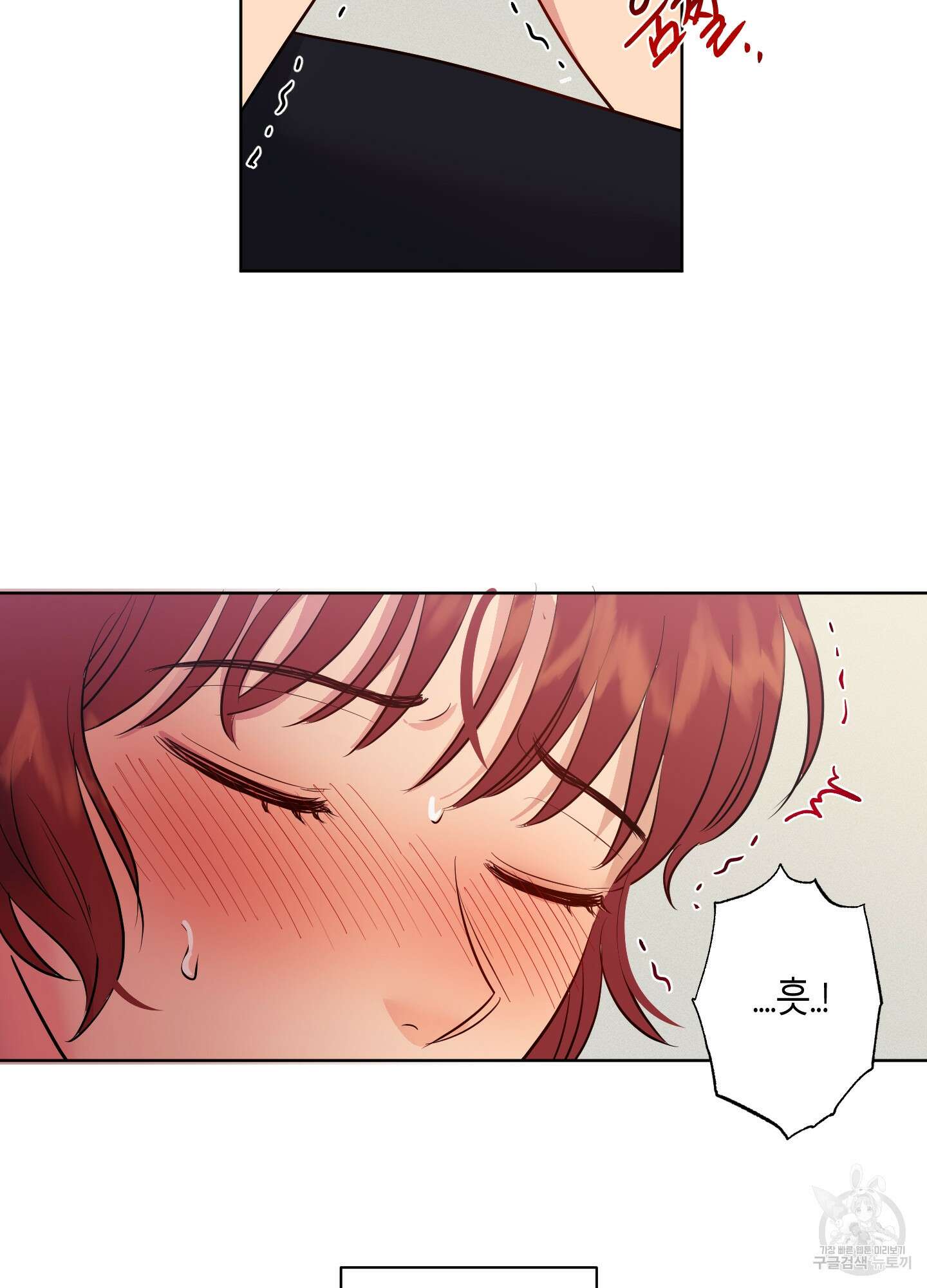 음마의 하나 3화 6