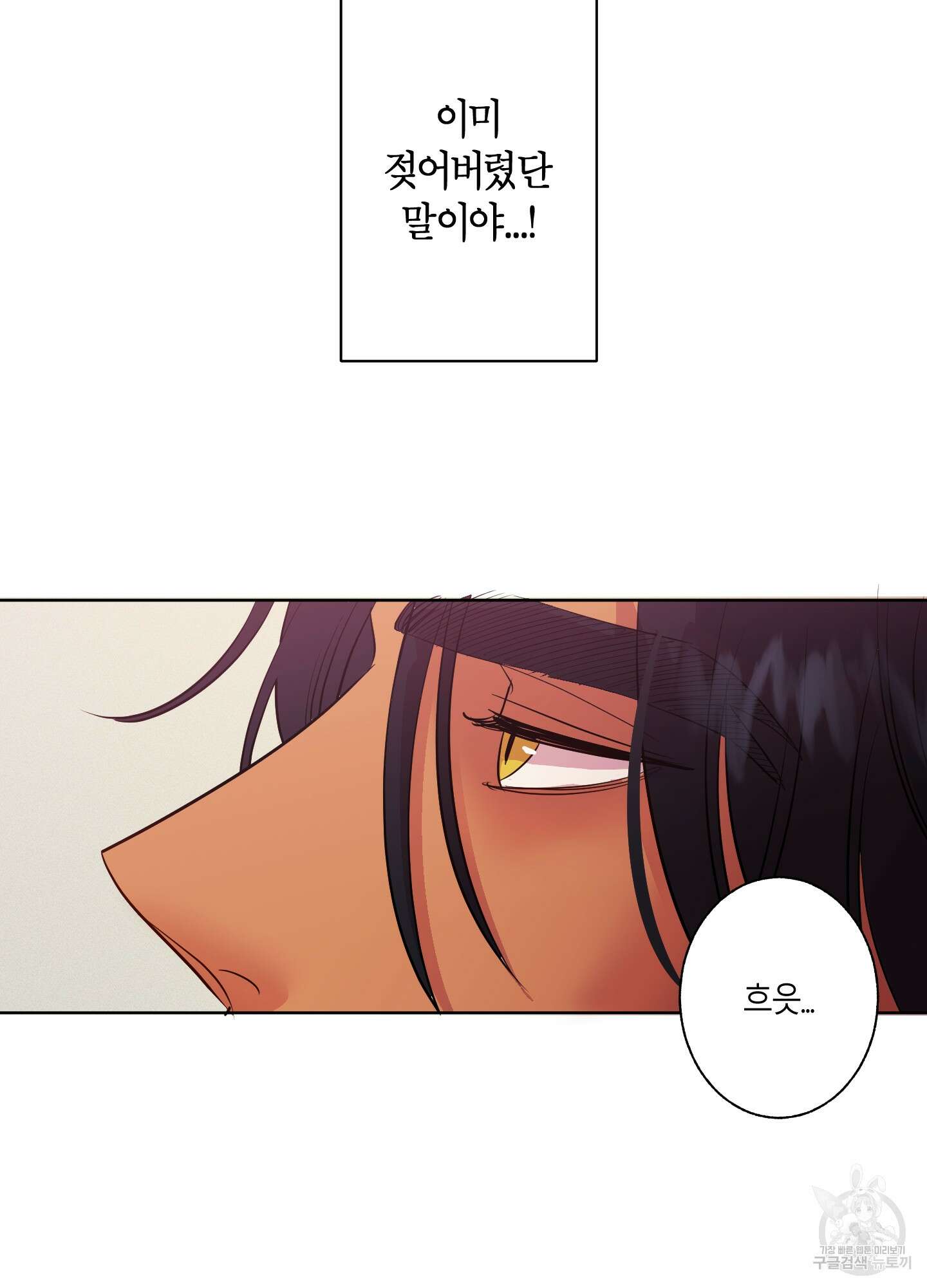 음마의 하나 3화 7
