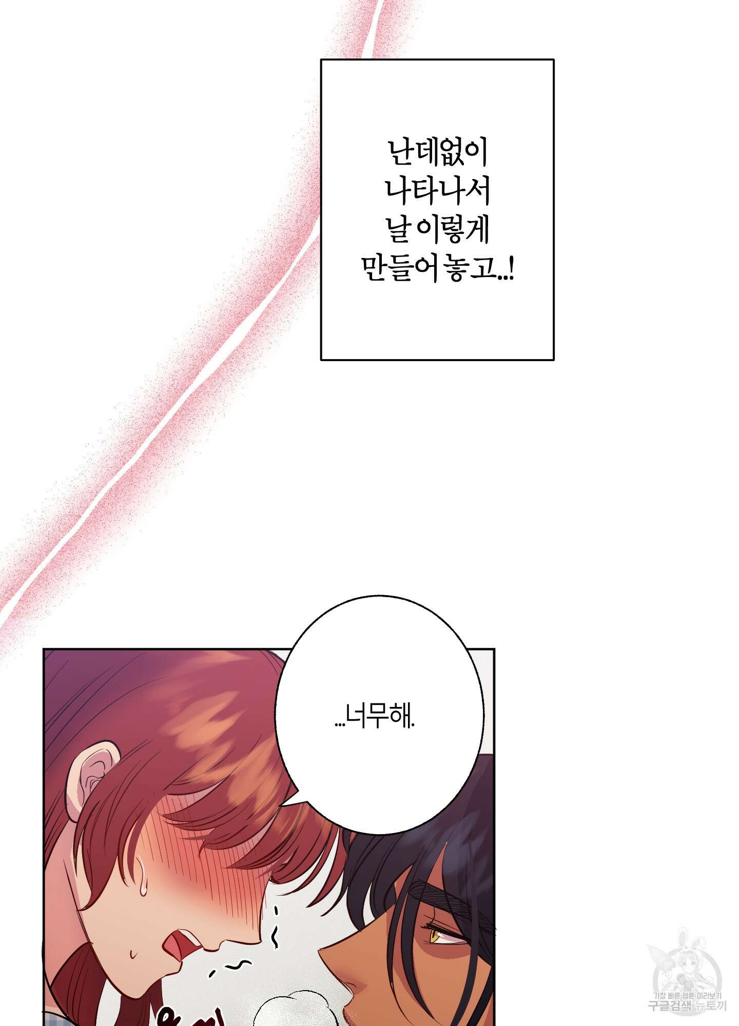 음마의 하나 3화 9