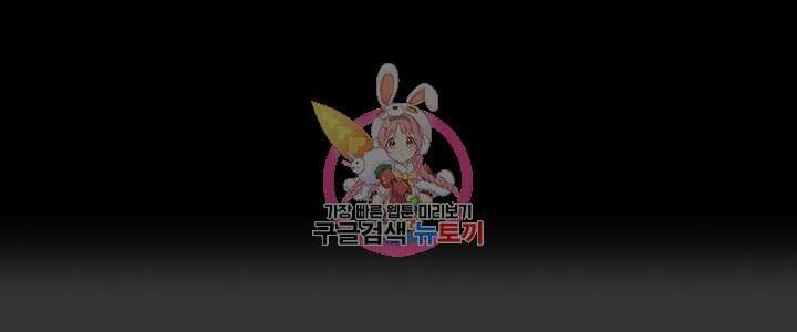오늘 저녁은 너다 56화 1