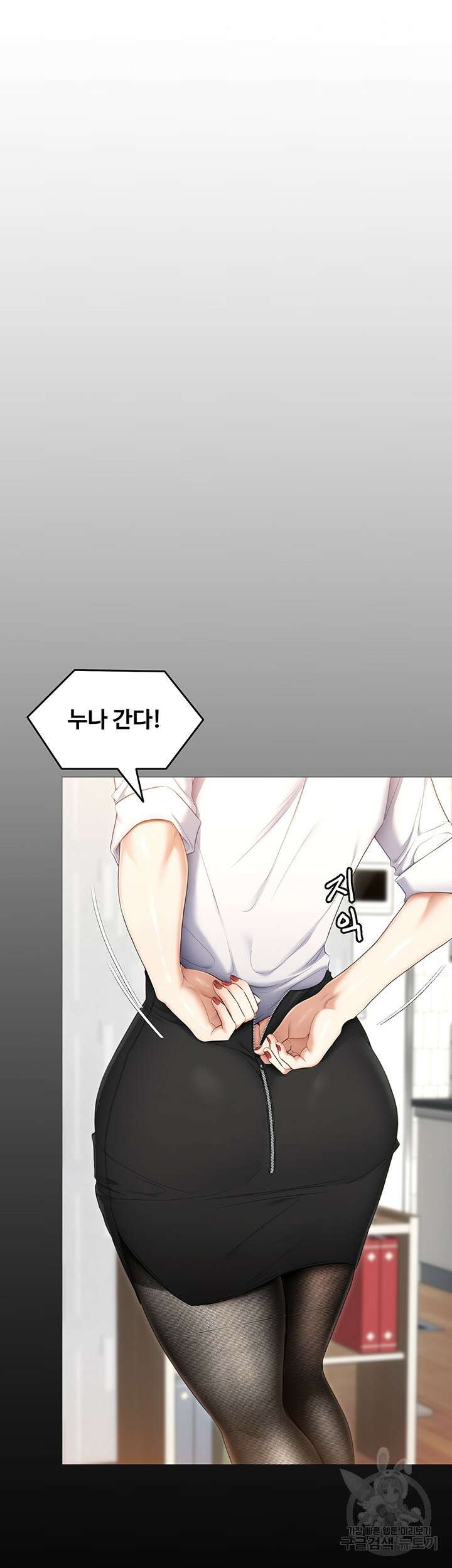 오늘 저녁은 너다 56화 7