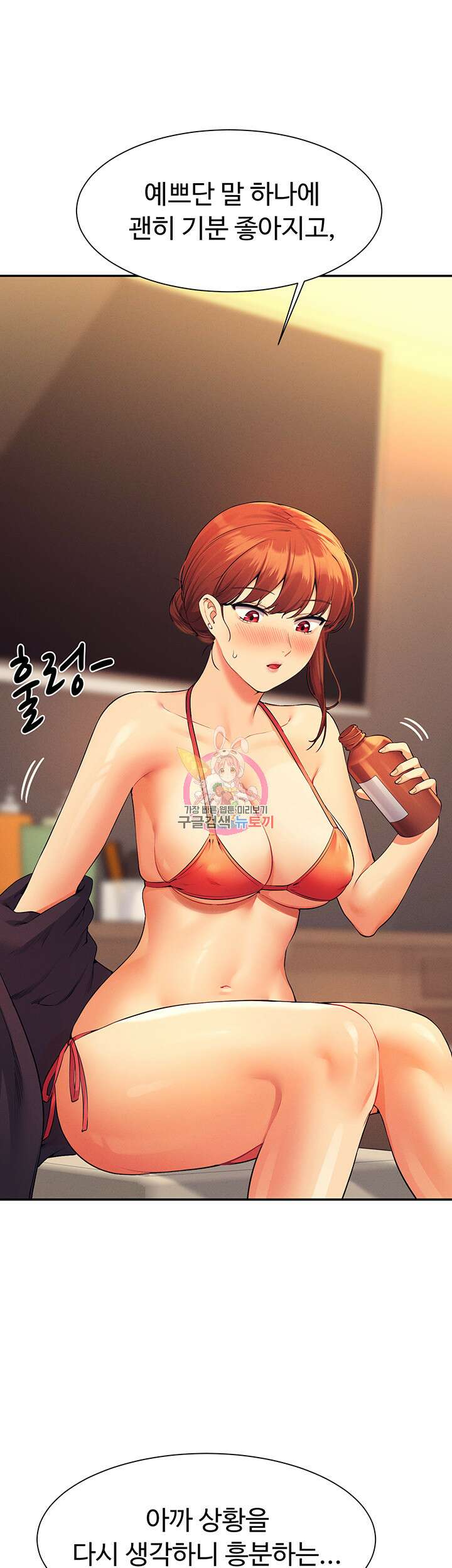 공대엔 여신이 없다? 83화 1