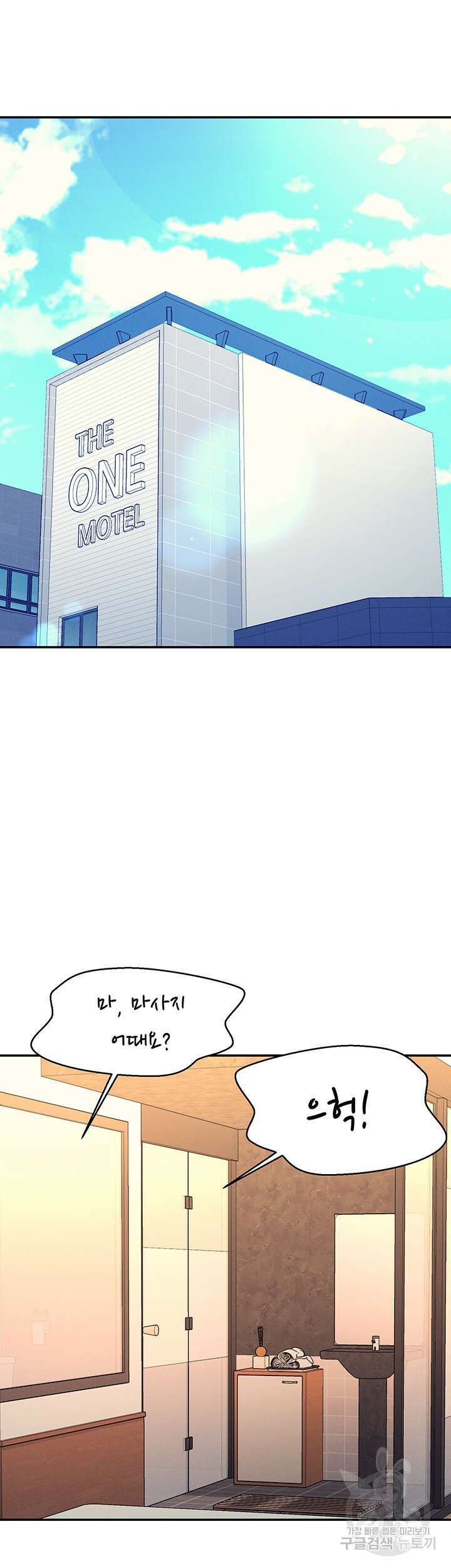 공대엔 여신이 없다? 83화 5
