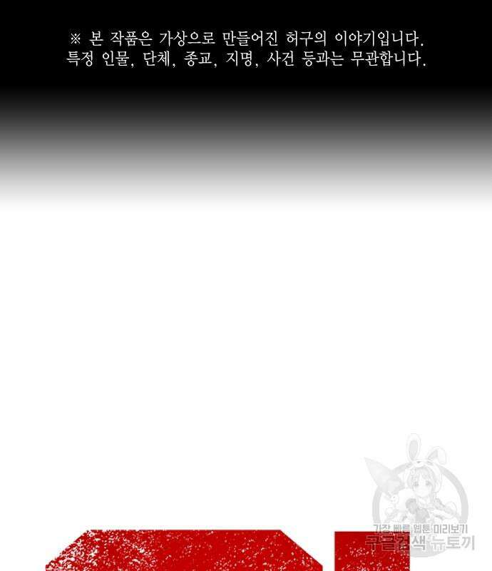 왕게임 48화 2