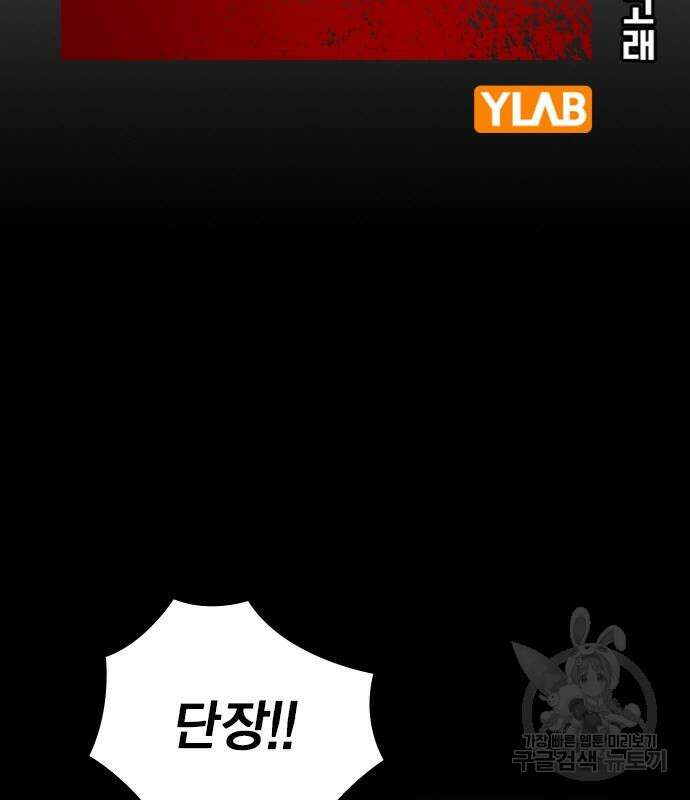왕게임 48화 5