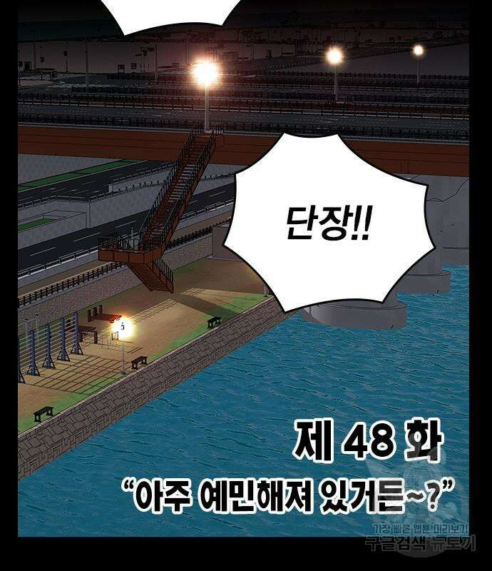 왕게임 48화 6