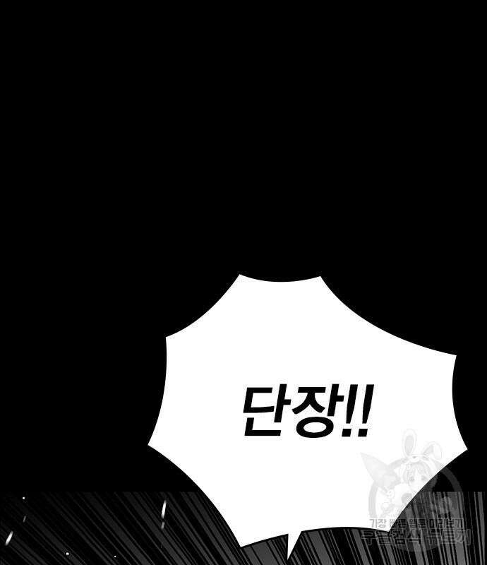 왕게임 48화 7
