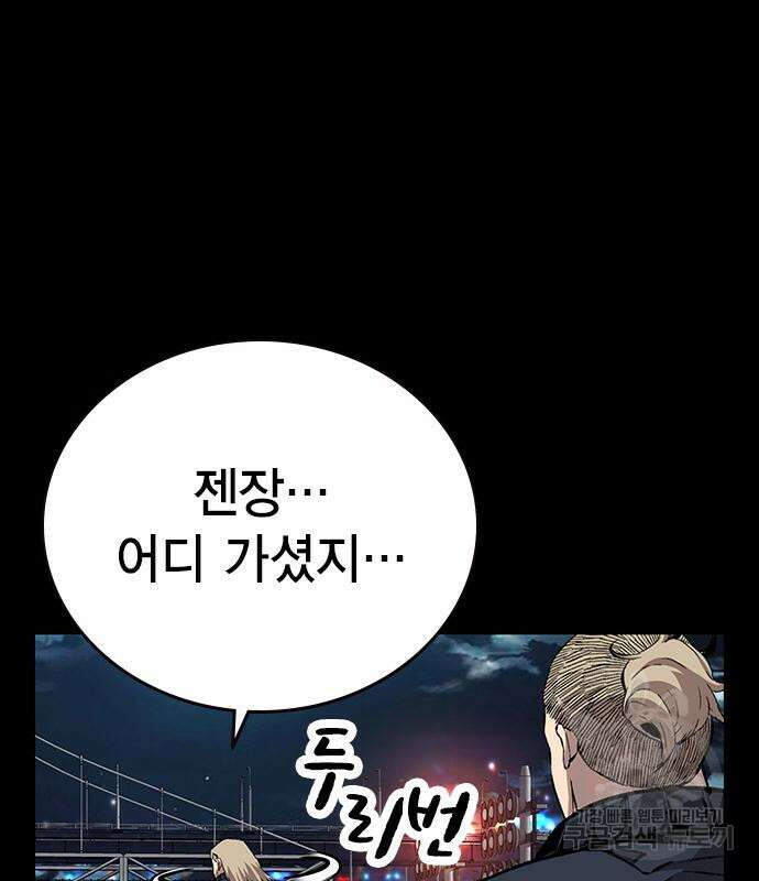 왕게임 48화 9