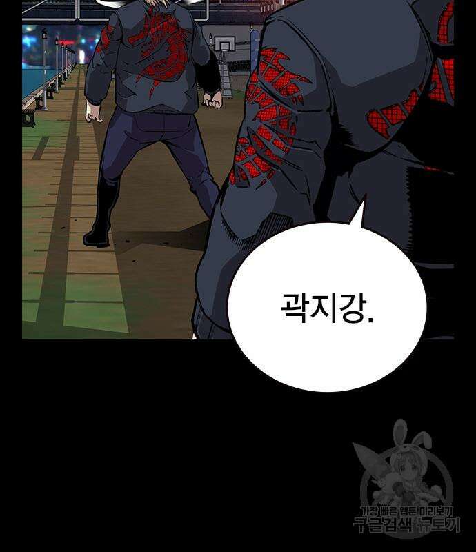 왕게임 48화 10