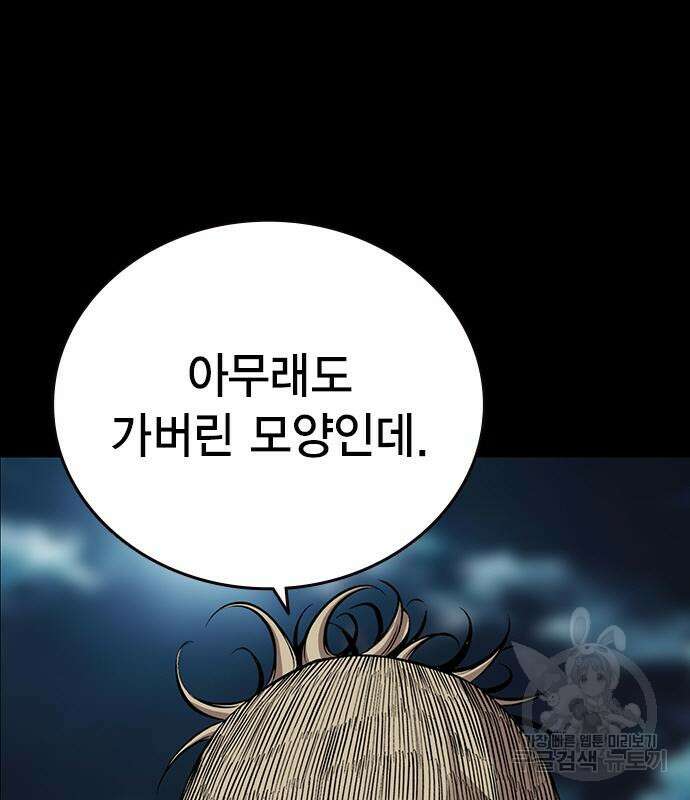 왕게임 48화 11