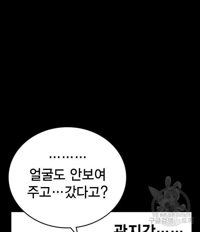 왕게임 48화 13